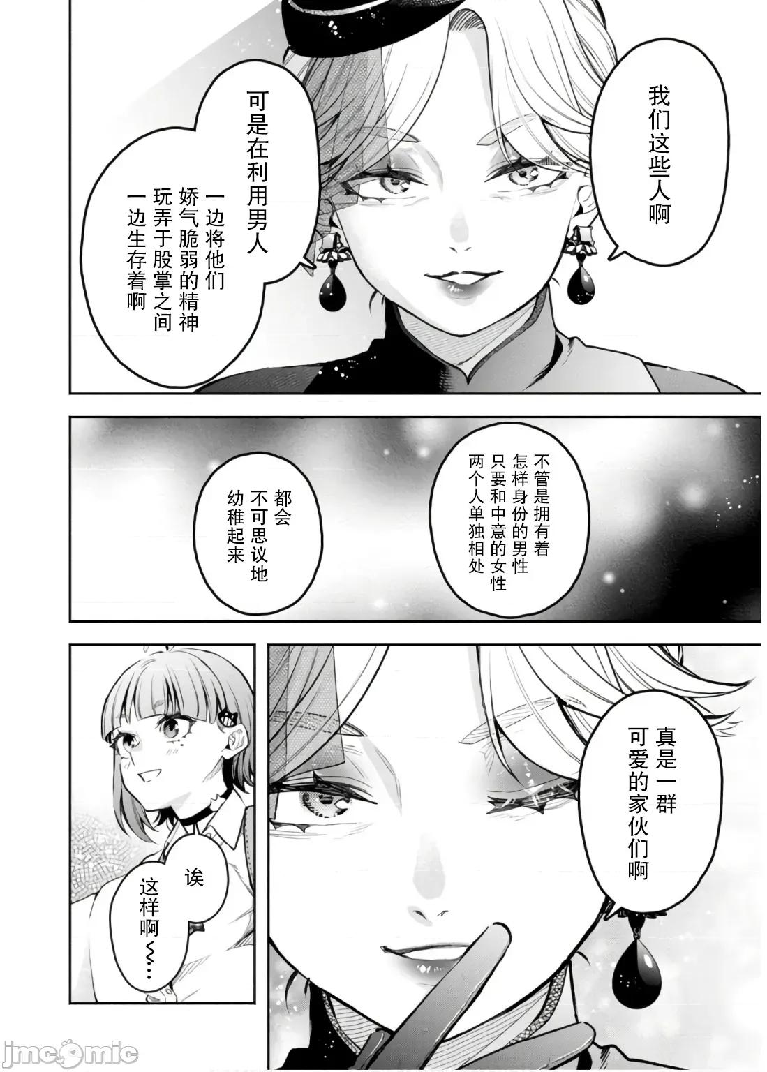 重來吧、魔王大人！R 重來吧、魔王大人！R 42 第12页