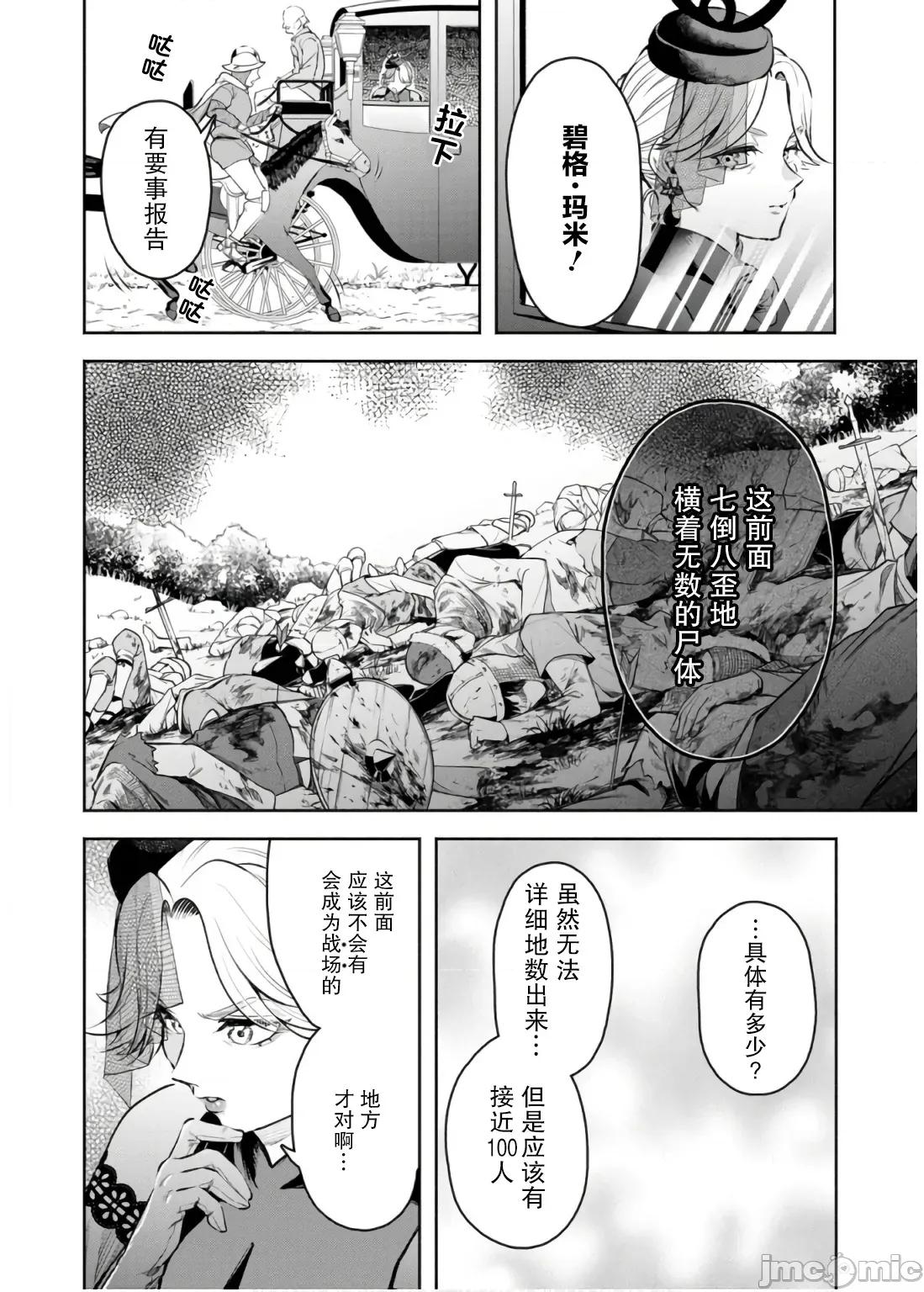 重來吧、魔王大人！R 重來吧、魔王大人！R 42 第14页