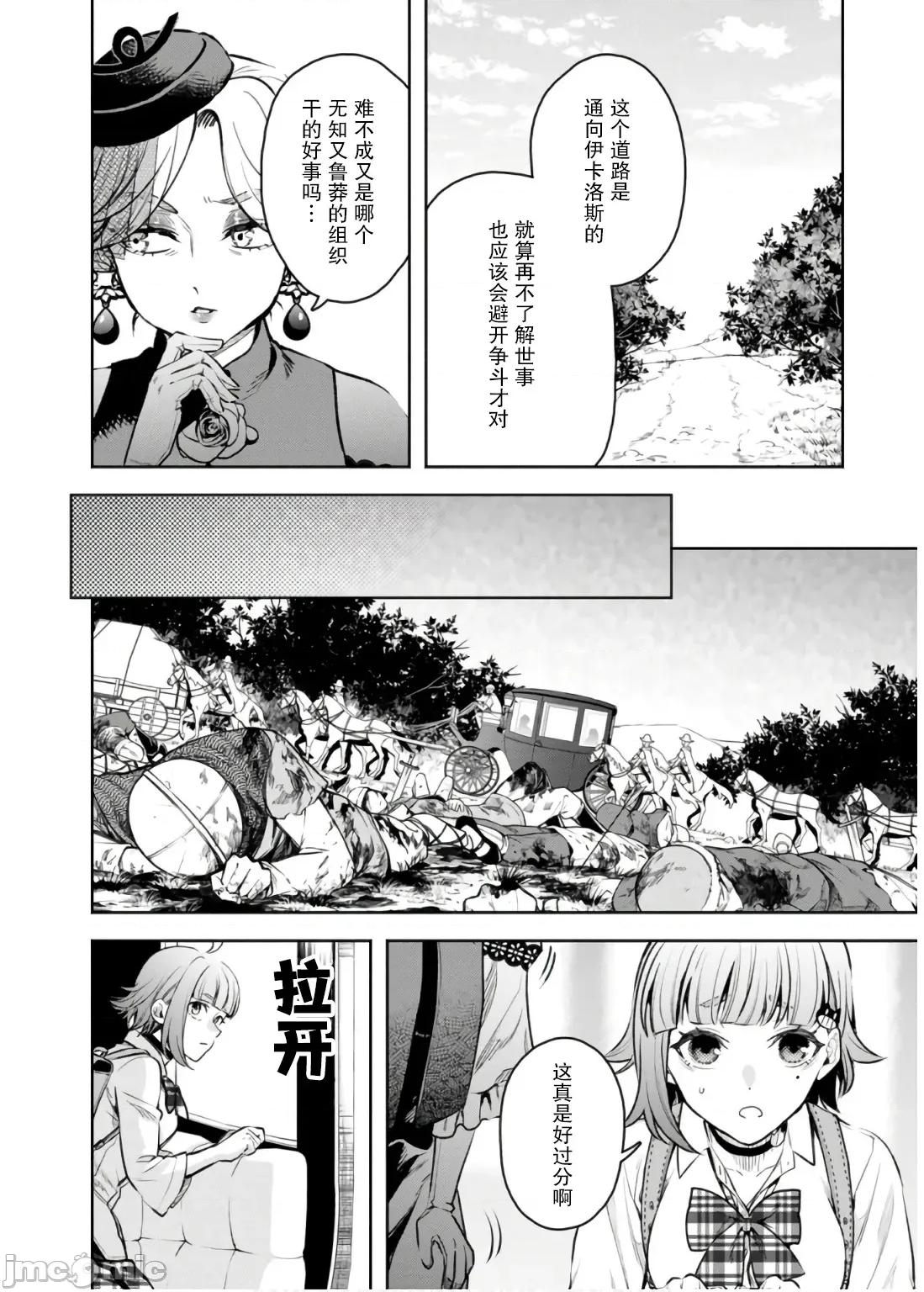 重來吧、魔王大人！R 重來吧、魔王大人！R 42 第15页
