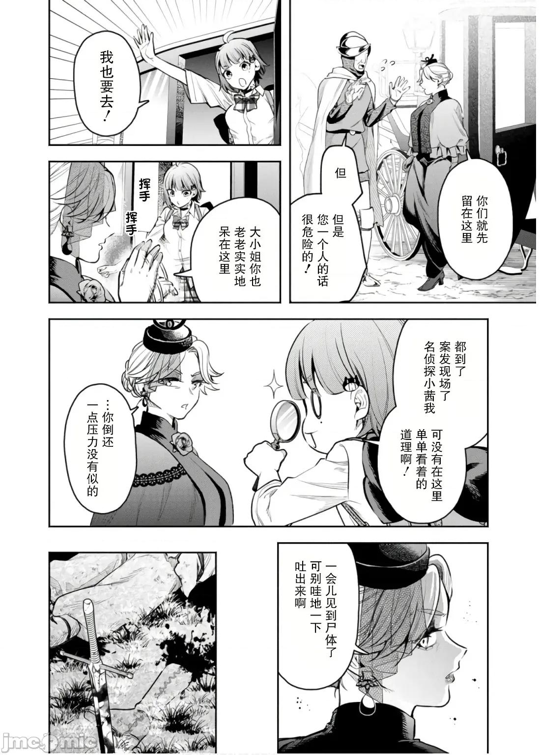 重來吧、魔王大人！R 重來吧、魔王大人！R 42 第16页