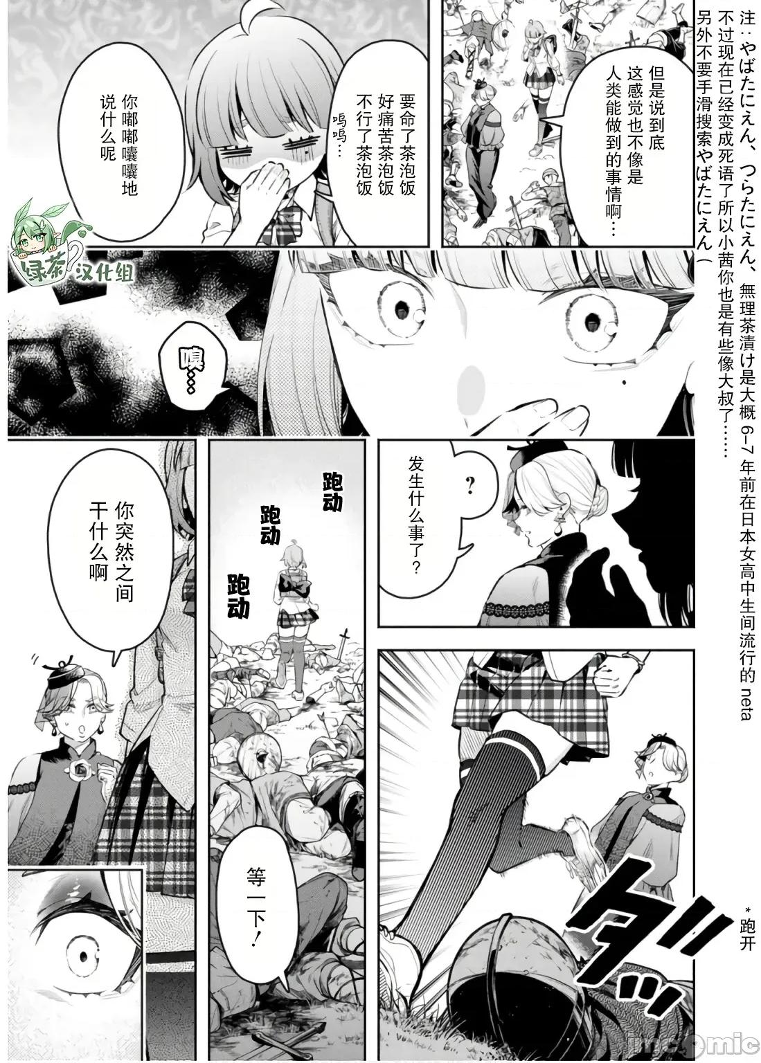 重來吧、魔王大人！R 重來吧、魔王大人！R 42 第17页