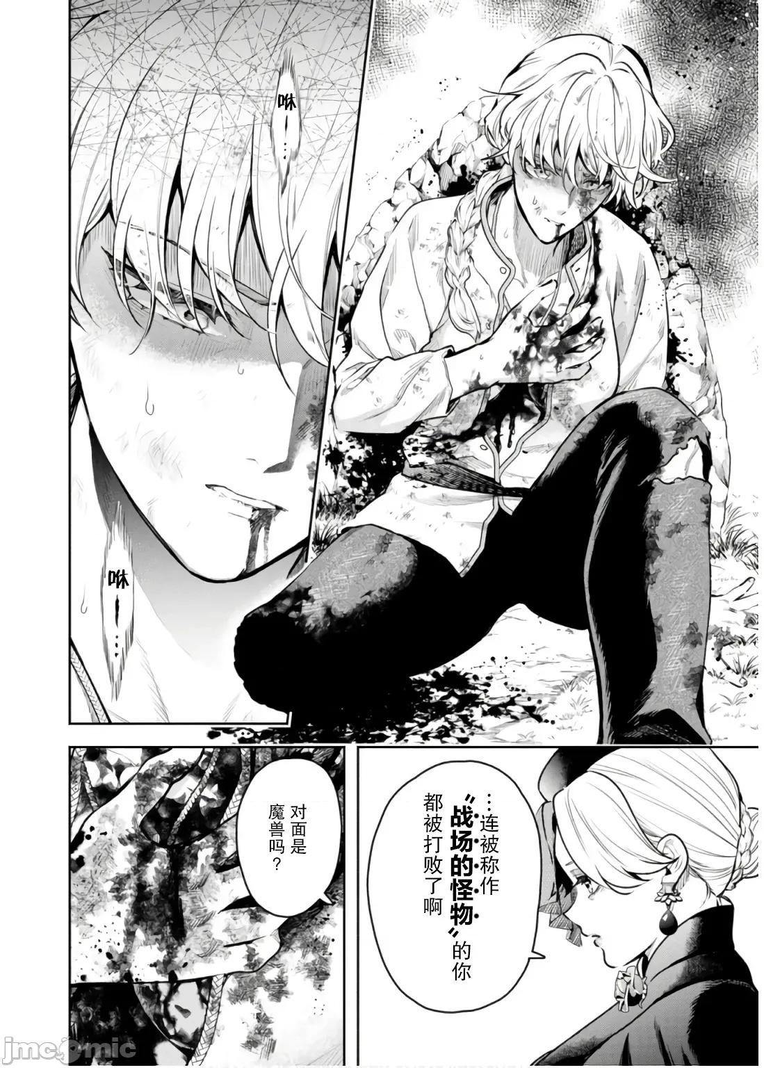 重來吧、魔王大人！R 重來吧、魔王大人！R 42 第18页