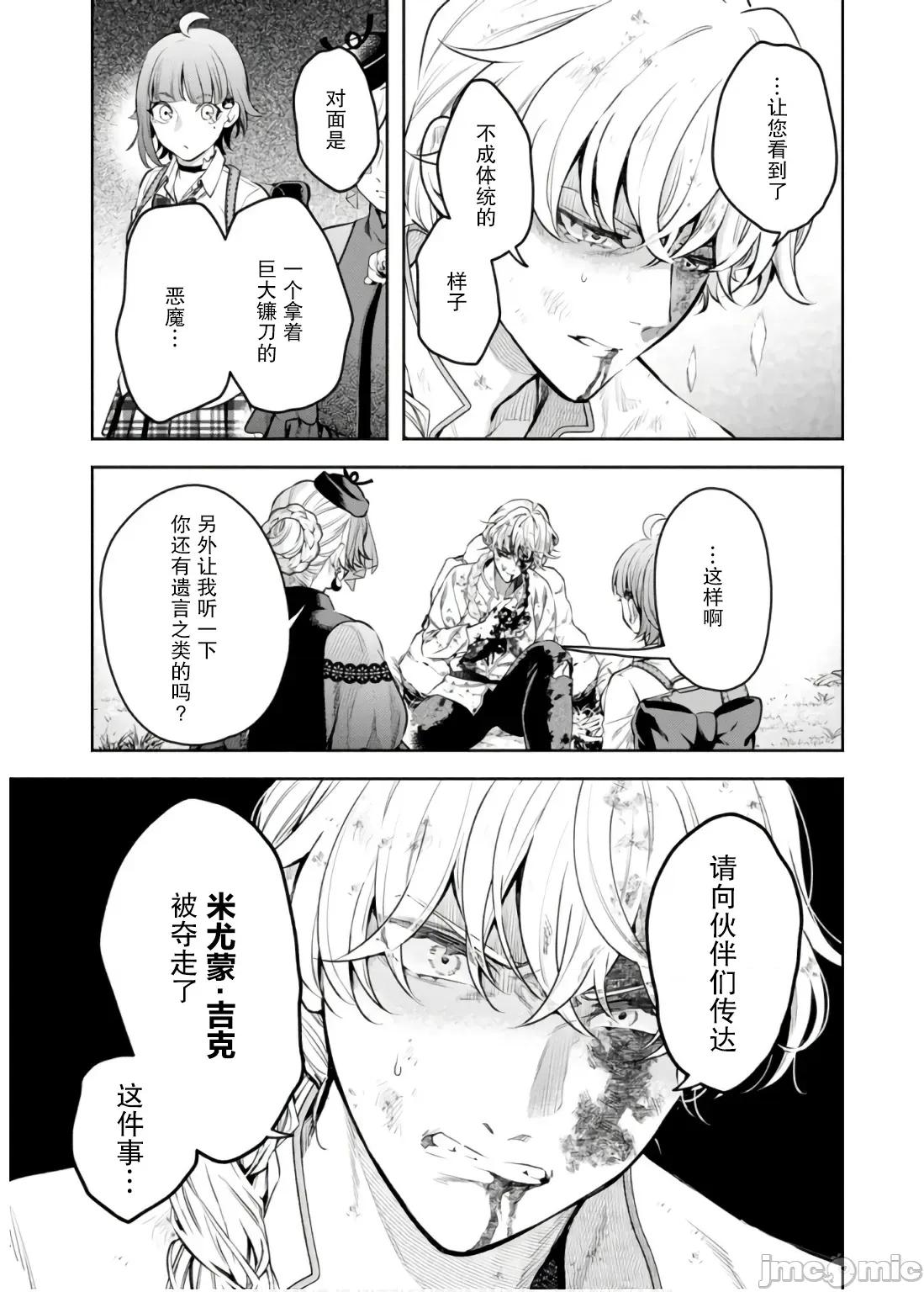 重來吧、魔王大人！R 重來吧、魔王大人！R 42 第19页