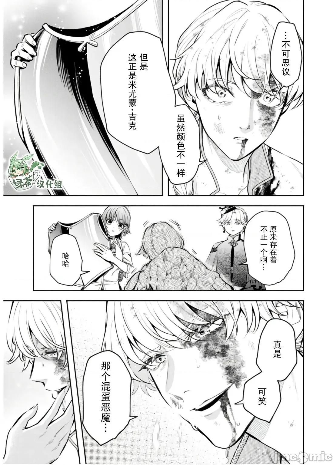 重來吧、魔王大人！R 重來吧、魔王大人！R 42 第21页