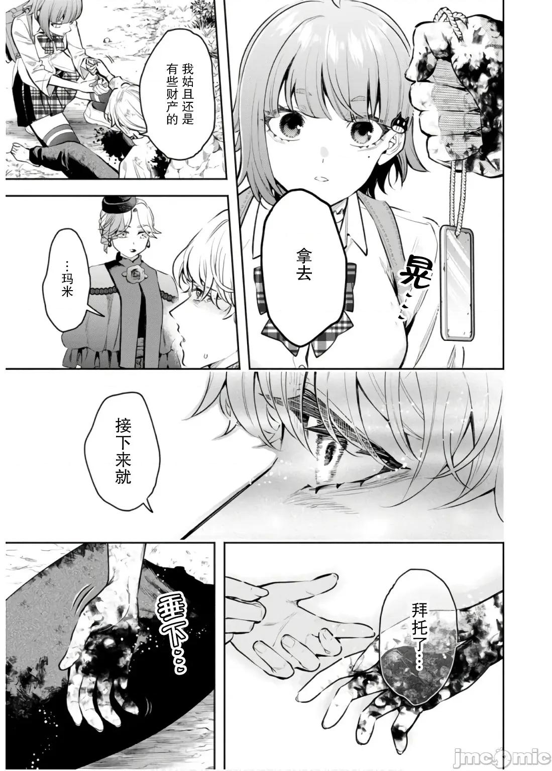 重來吧、魔王大人！R 重來吧、魔王大人！R 42 第23页