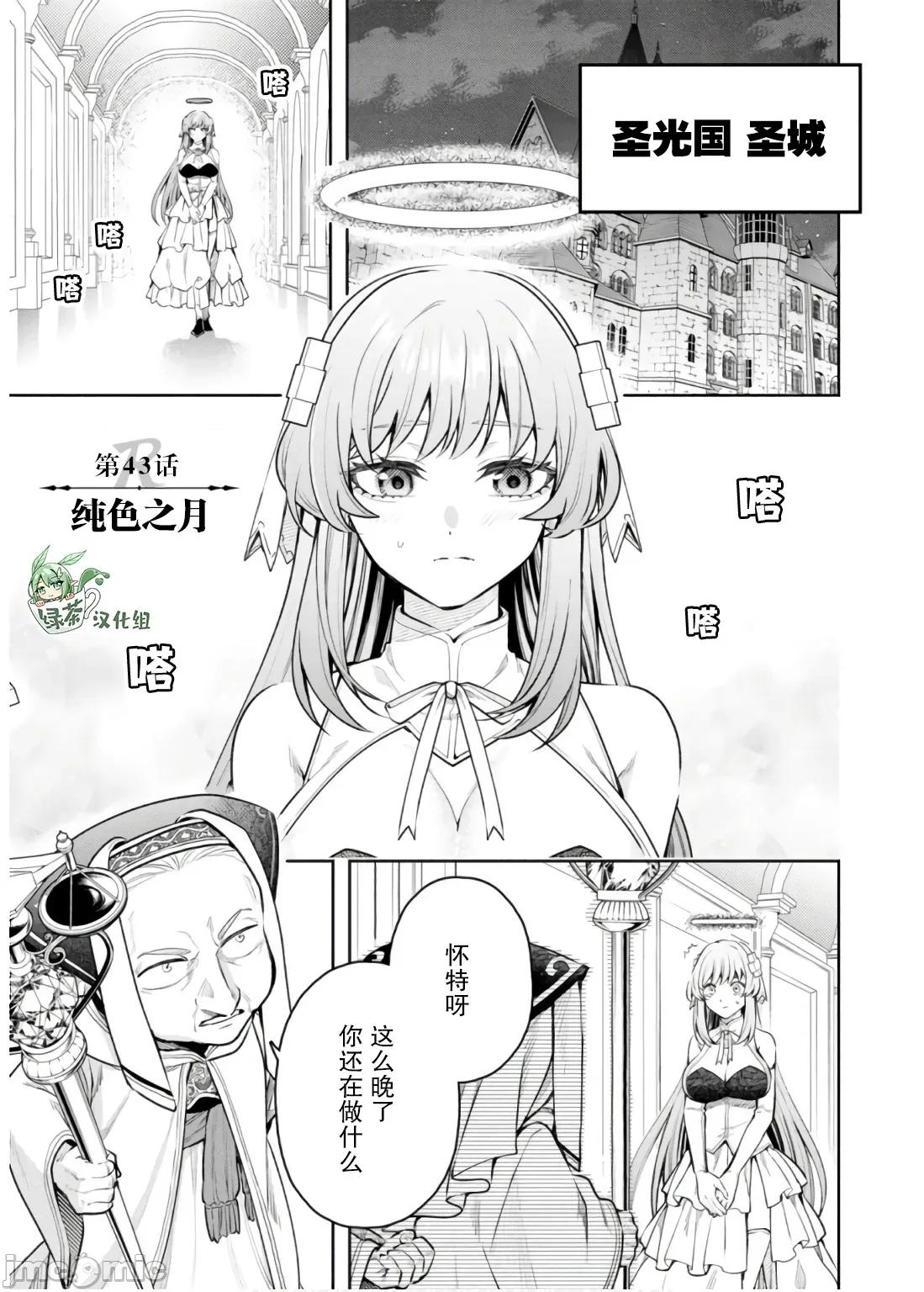 重來吧、魔王大人！R 重來吧、魔王大人！R 43 第1页