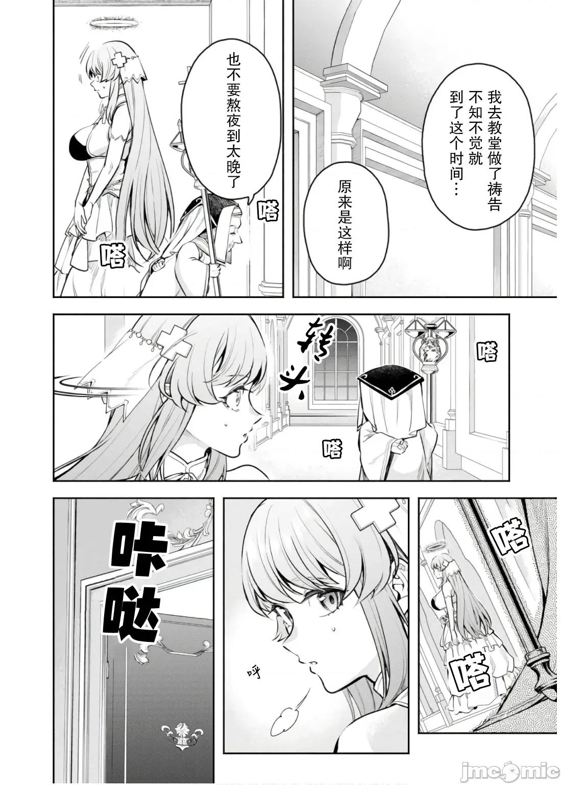 重來吧、魔王大人！R 重來吧、魔王大人！R 43 第2页