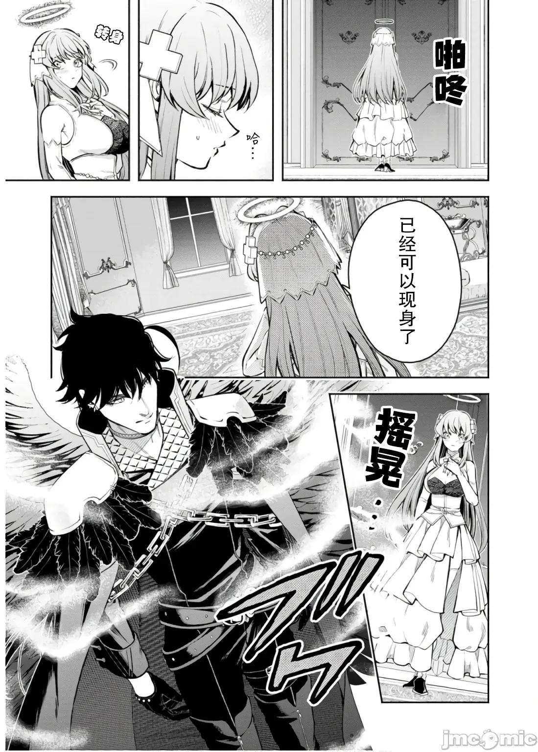重來吧、魔王大人！R 重來吧、魔王大人！R 43 第3页