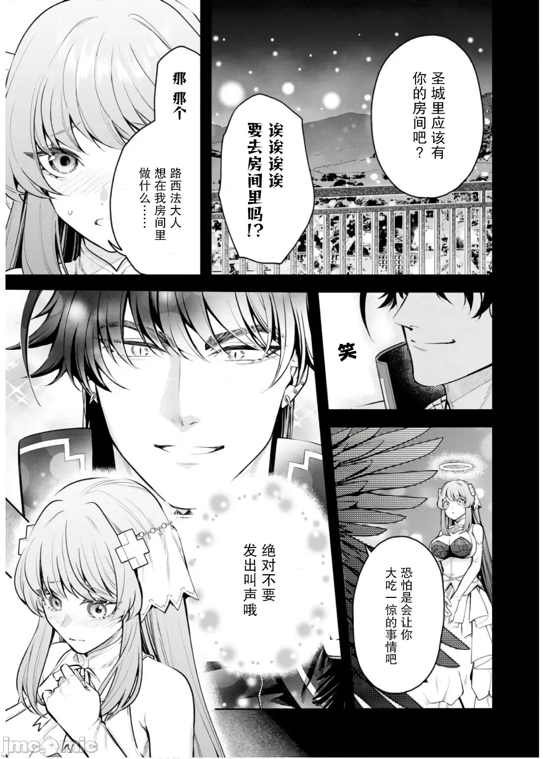 重來吧、魔王大人！R 重來吧、魔王大人！R 43 第5页