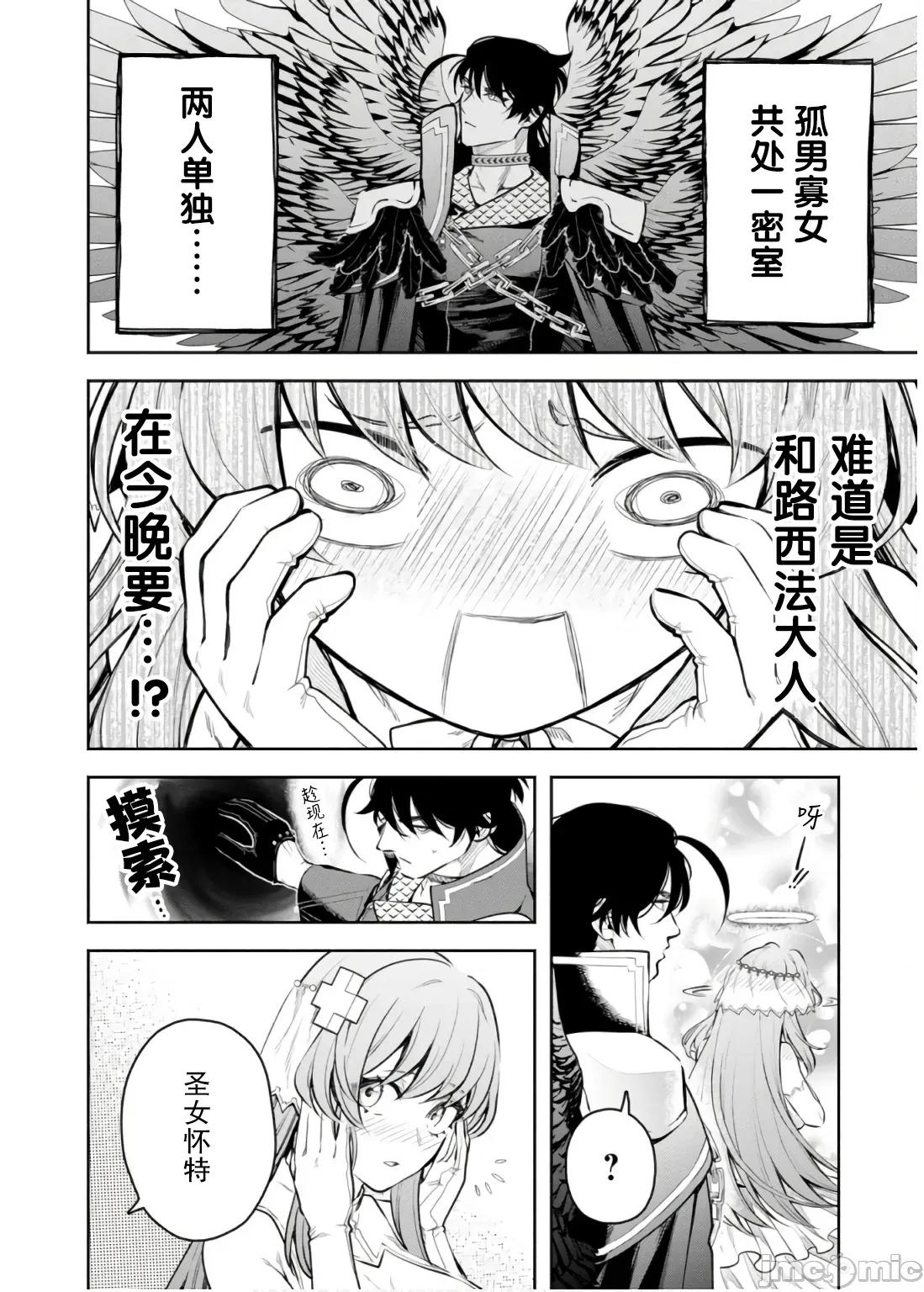 重來吧、魔王大人！R 重來吧、魔王大人！R 43 第6页