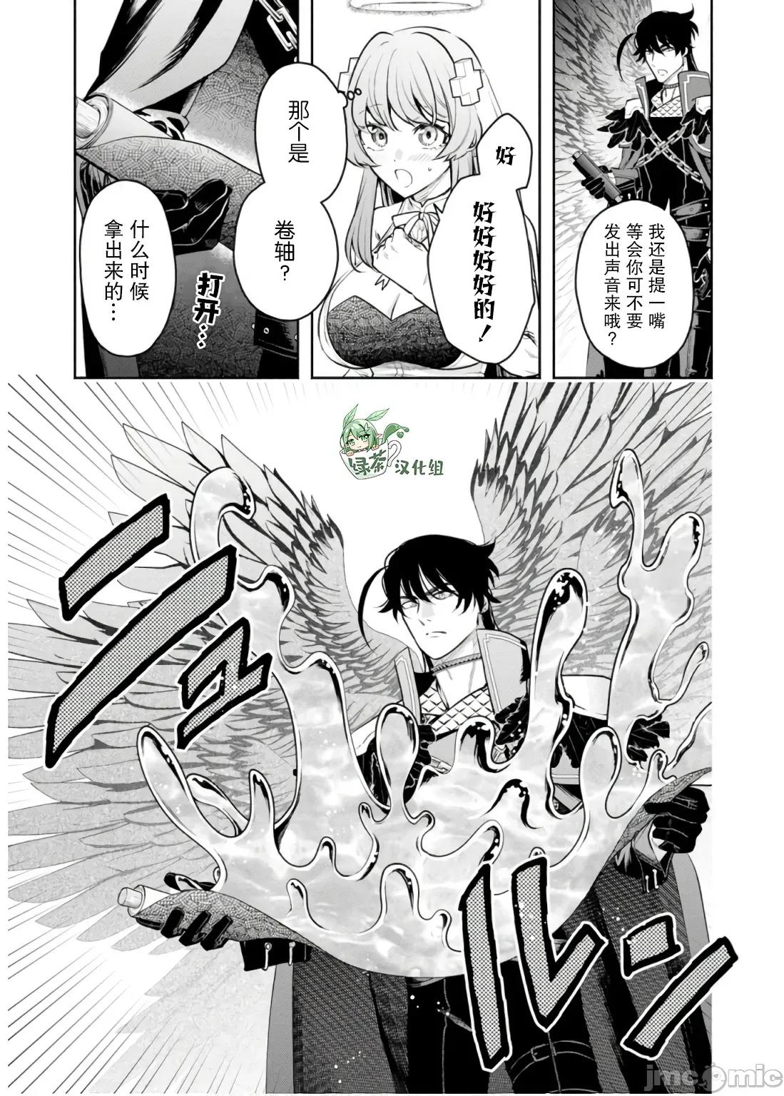 重來吧、魔王大人！R 重來吧、魔王大人！R 43 第7页