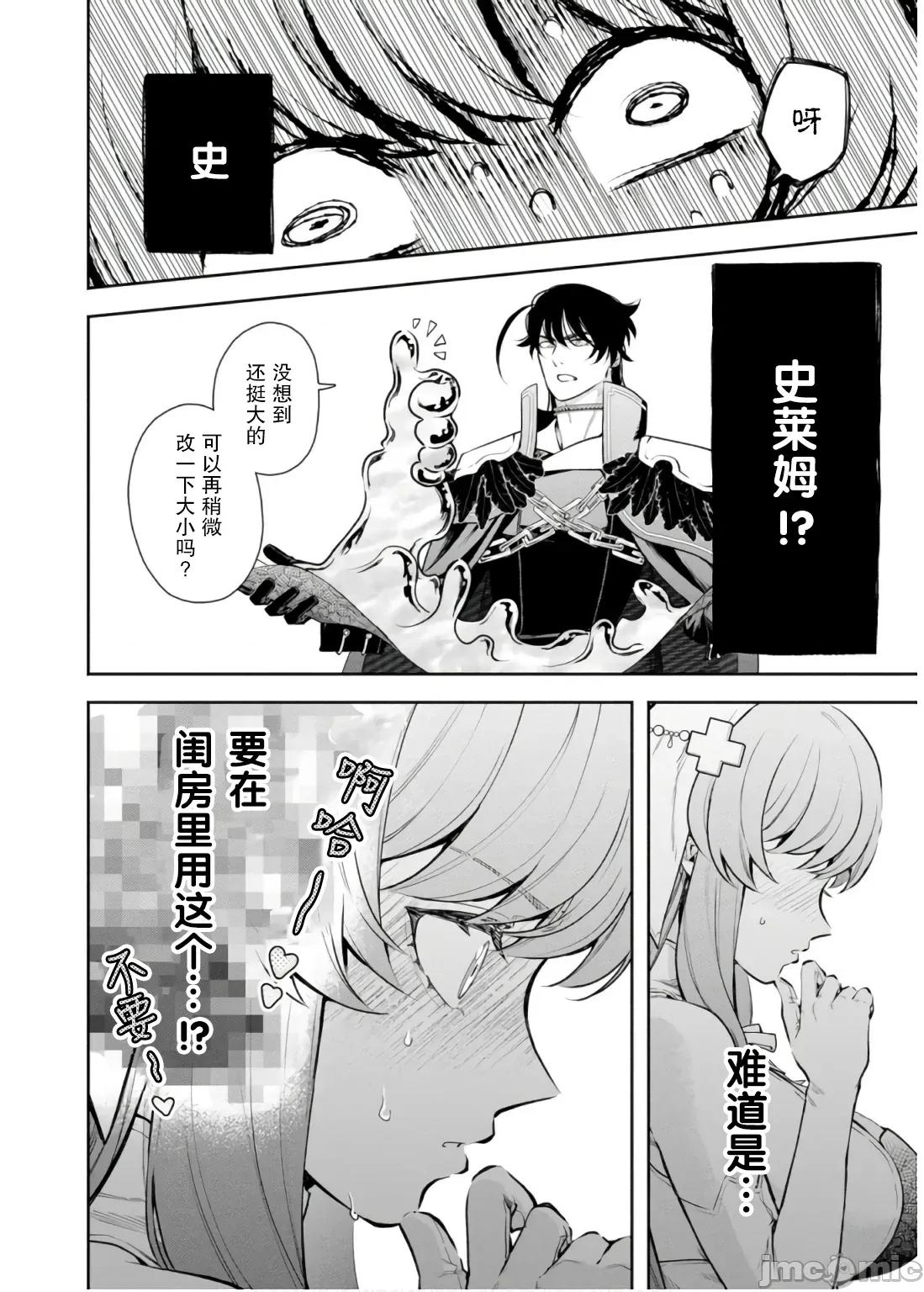 重來吧、魔王大人！R 重來吧、魔王大人！R 43 第8页