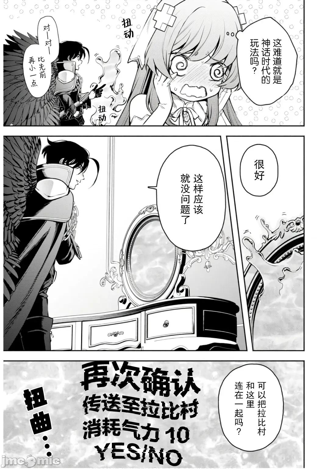 重來吧、魔王大人！R 重來吧、魔王大人！R 43 第9页