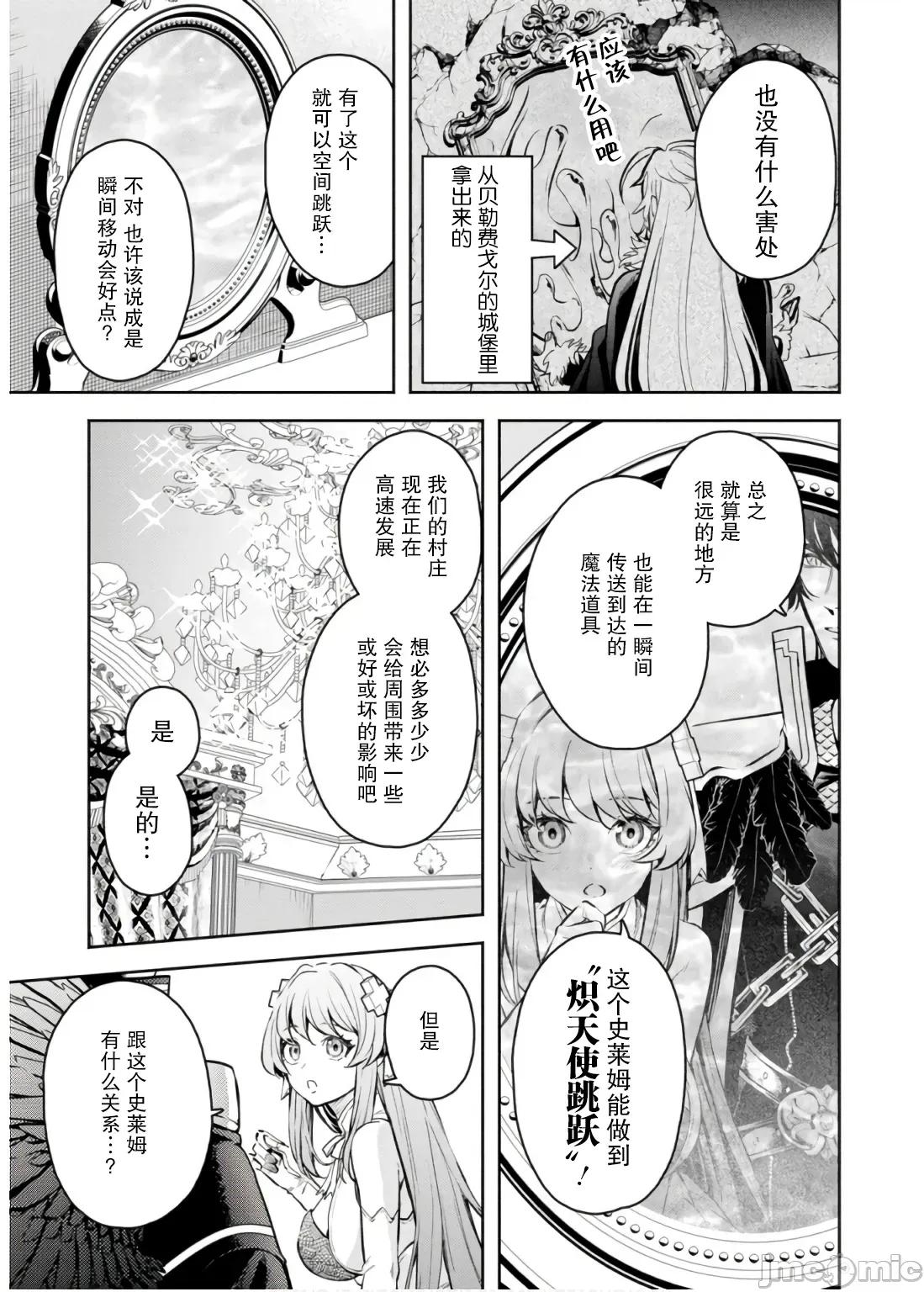 重來吧、魔王大人！R 重來吧、魔王大人！R 43 第11页