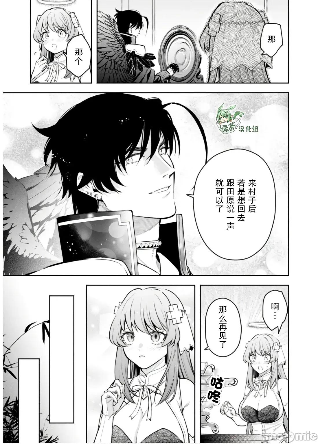 重來吧、魔王大人！R 重來吧、魔王大人！R 43 第13页