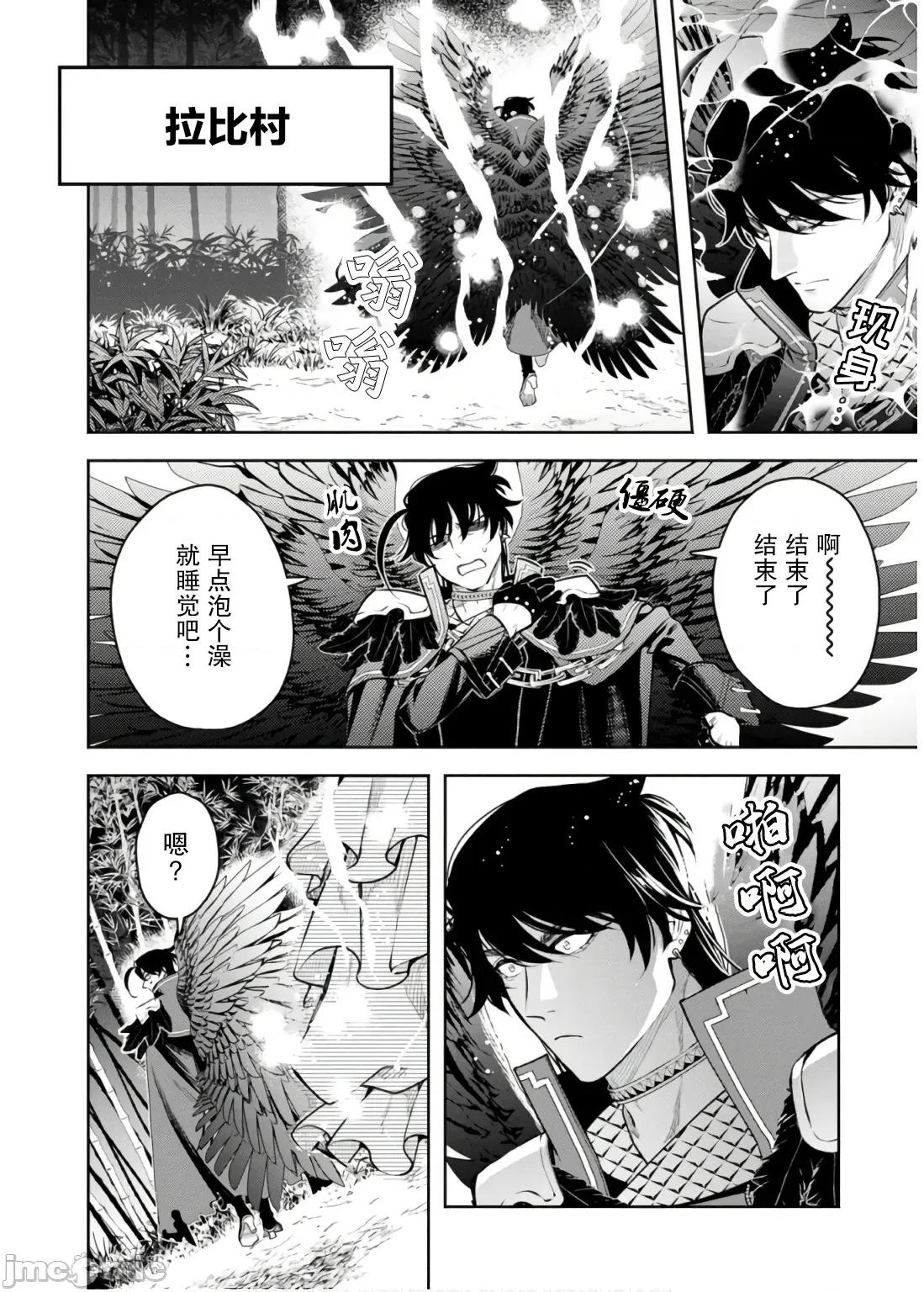 重來吧、魔王大人！R 重來吧、魔王大人！R 43 第14页