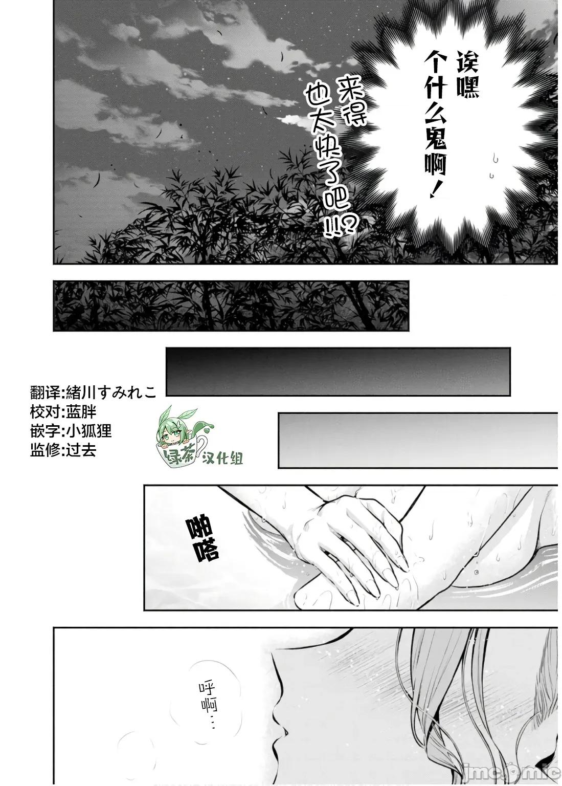 重來吧、魔王大人！R 重來吧、魔王大人！R 43 第16页