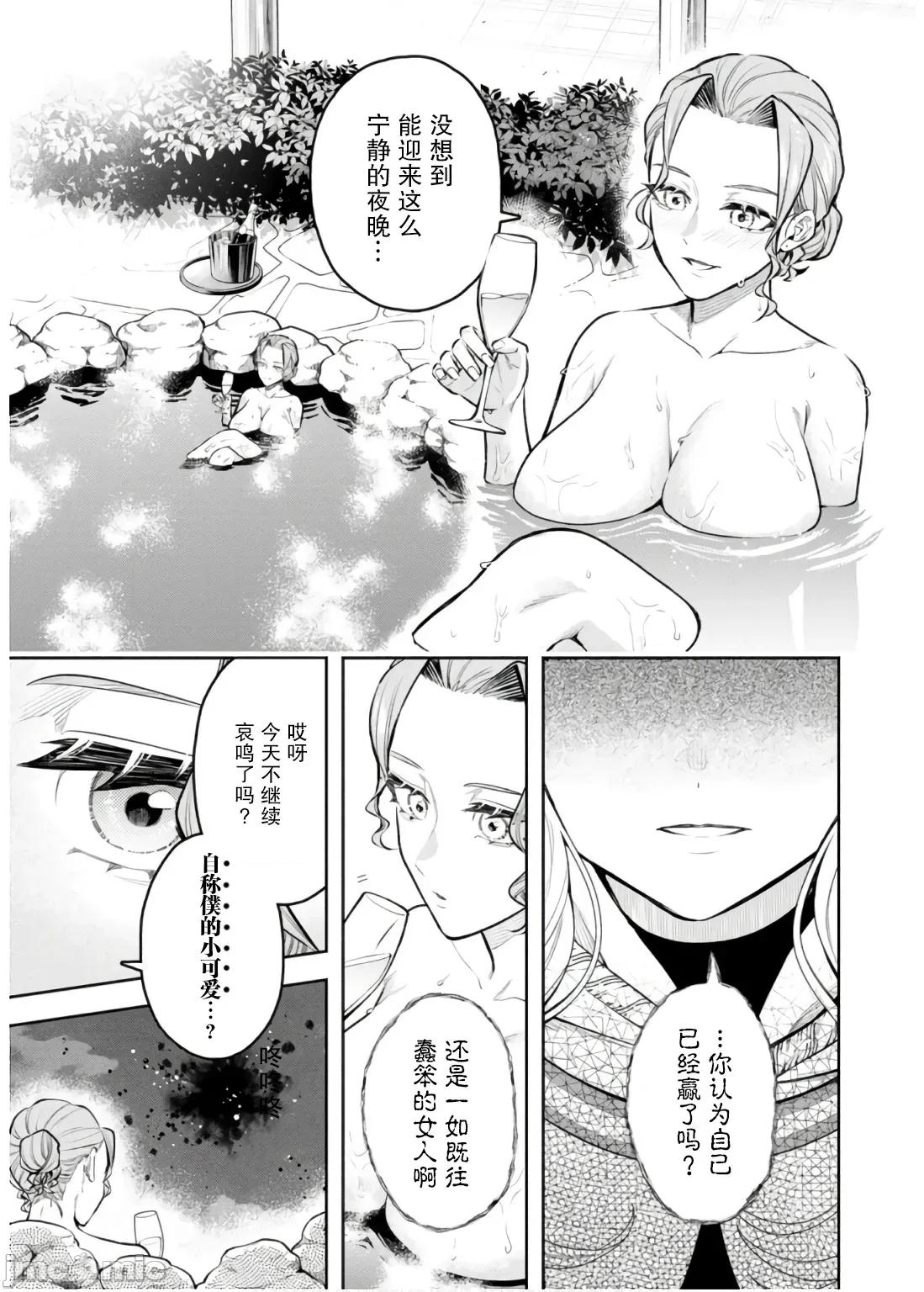 重來吧、魔王大人！R 重來吧、魔王大人！R 43 第17页