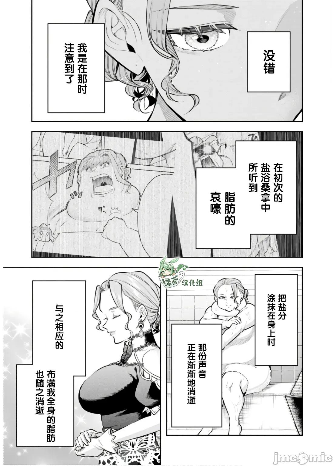 重來吧、魔王大人！R 重來吧、魔王大人！R 43 第19页