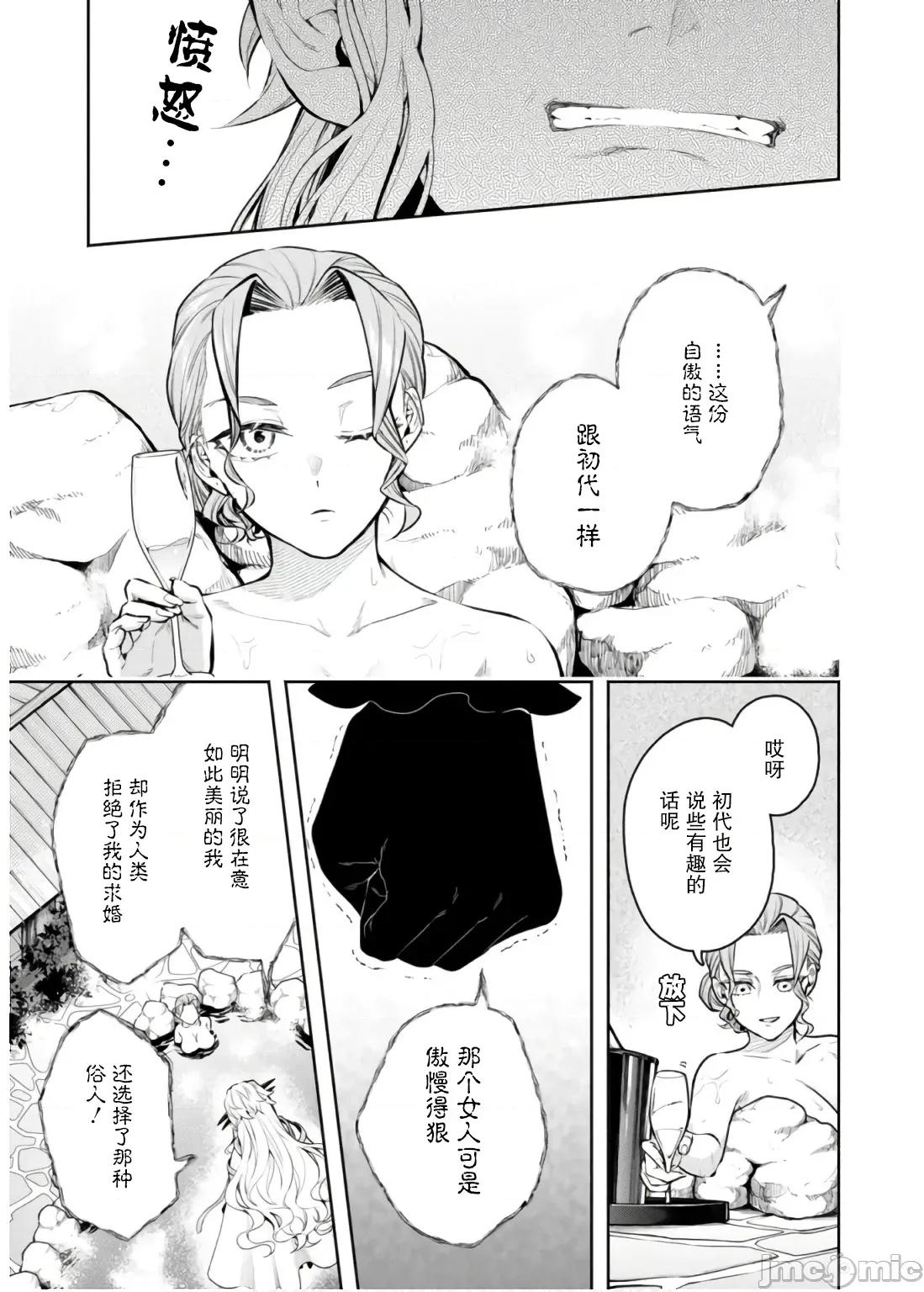重來吧、魔王大人！R 重來吧、魔王大人！R 43 第21页