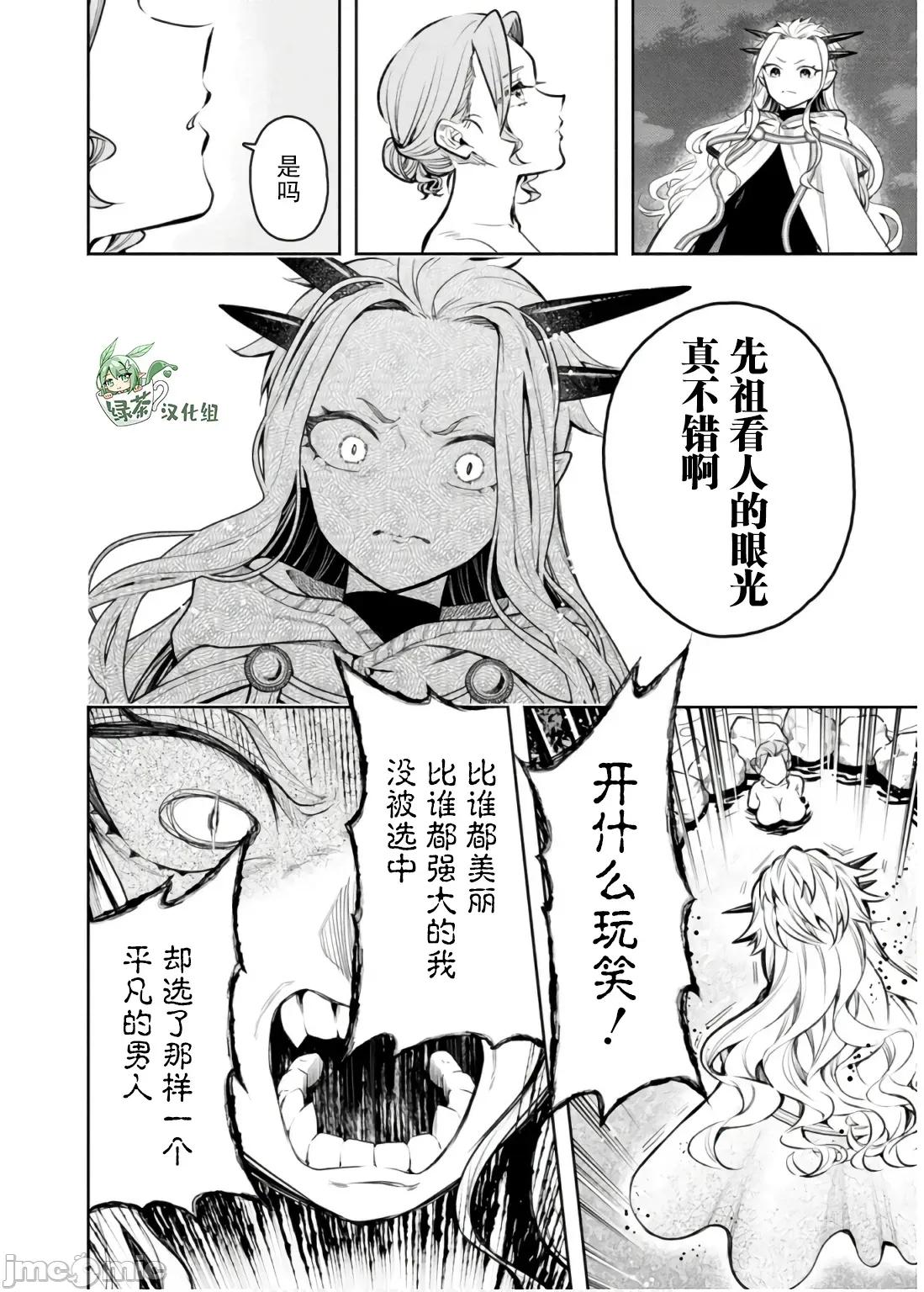 重來吧、魔王大人！R 重來吧、魔王大人！R 43 第22页