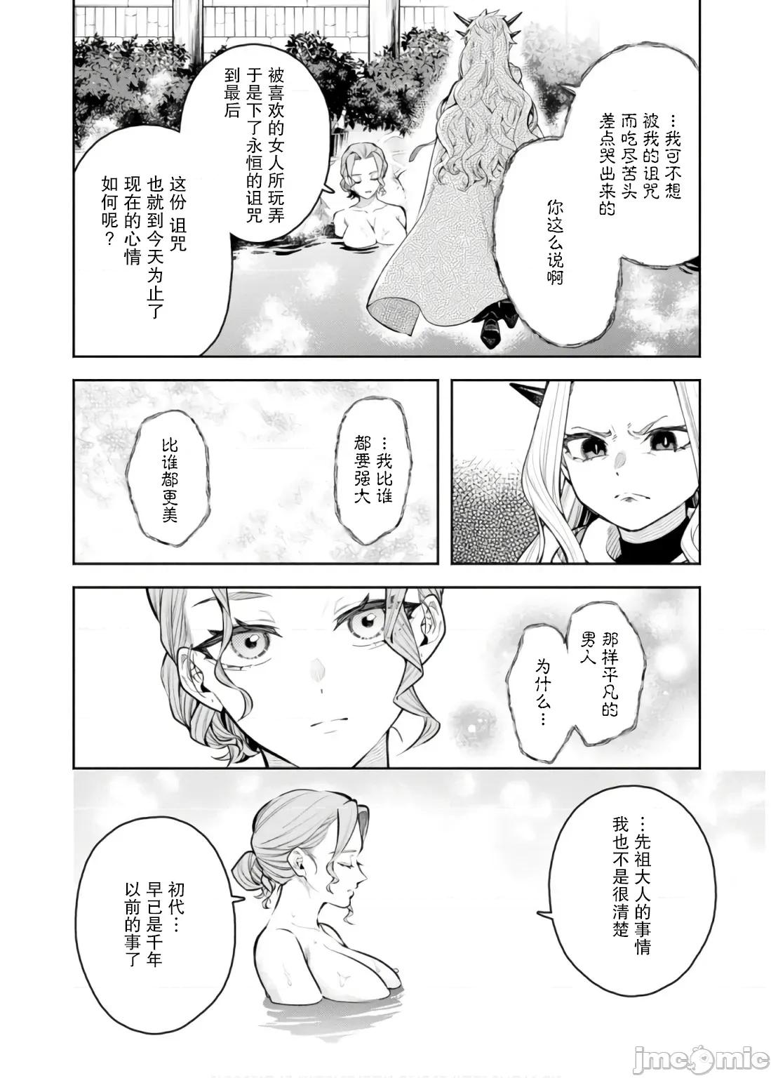 重來吧、魔王大人！R 重來吧、魔王大人！R 43 第24页