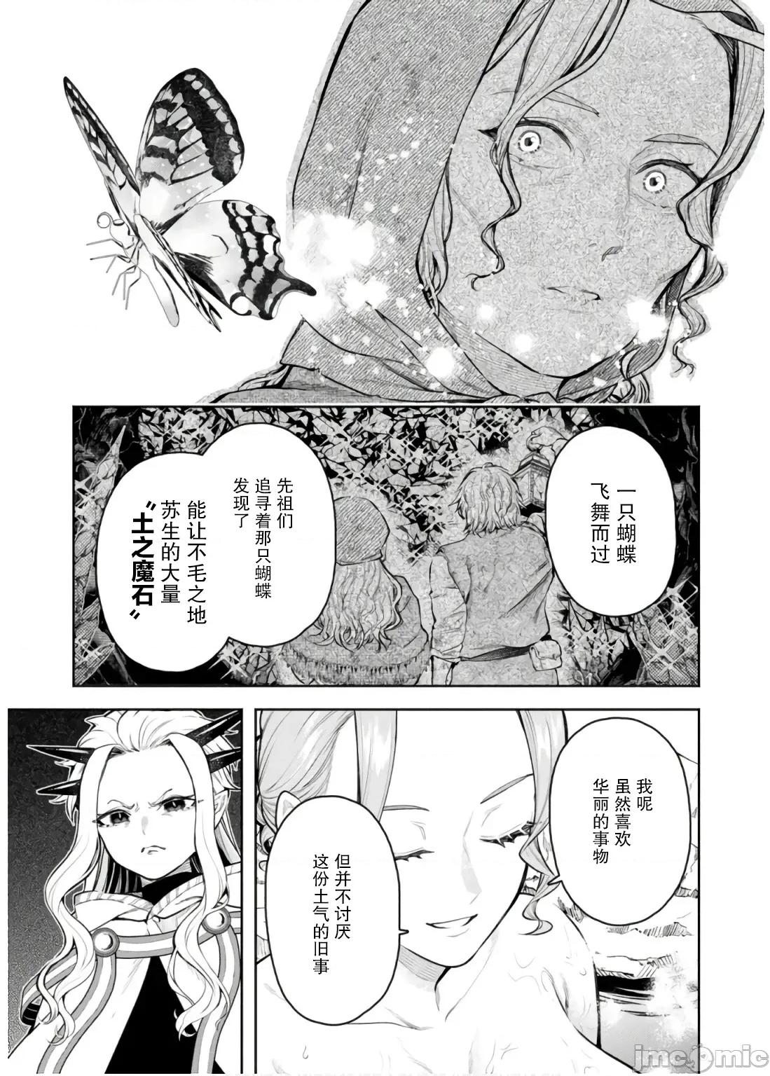 重來吧、魔王大人！R 重來吧、魔王大人！R 43 第27页