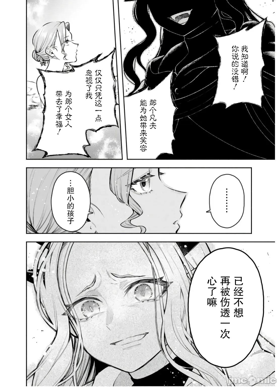 重來吧、魔王大人！R 重來吧、魔王大人！R 43 第30页