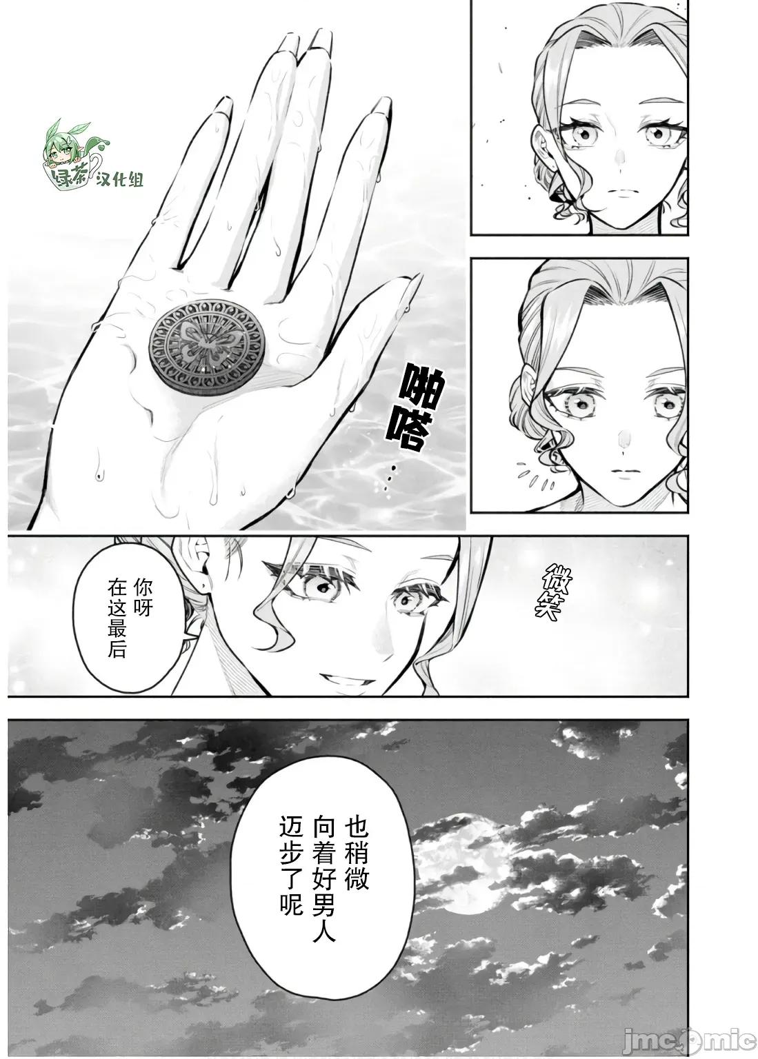 重來吧、魔王大人！R 重來吧、魔王大人！R 43 第33页