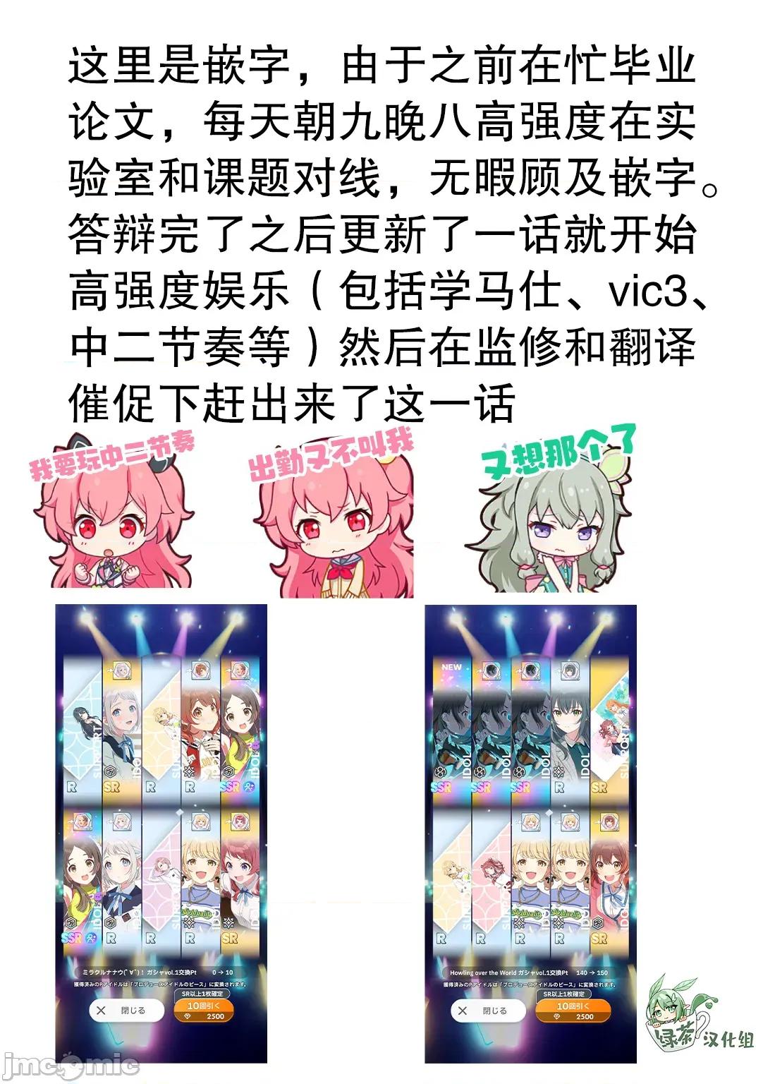 重來吧、魔王大人！R 重來吧、魔王大人！R 43 第34页
