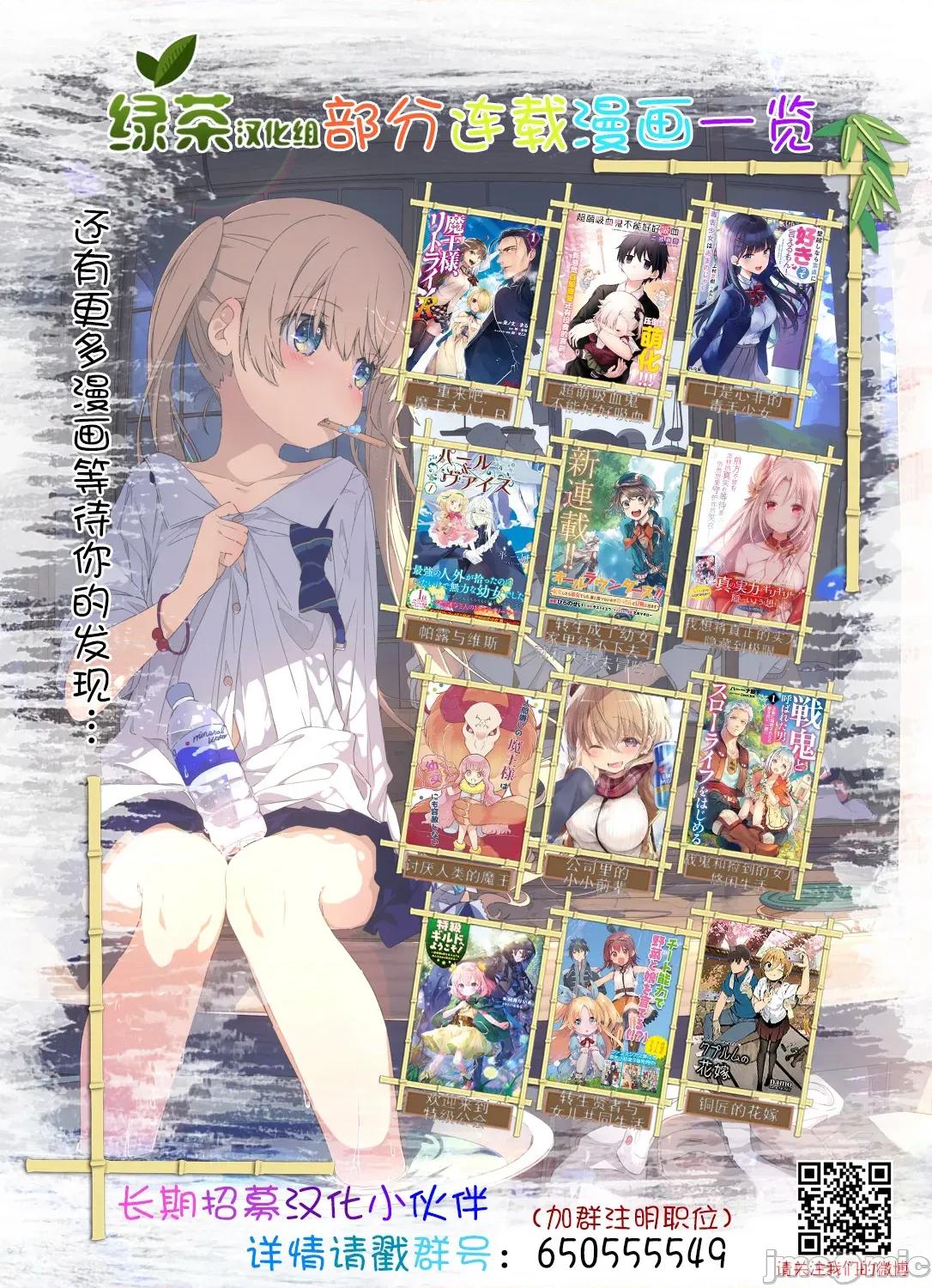 重來吧、魔王大人！R 重來吧、魔王大人！R 43 第35页