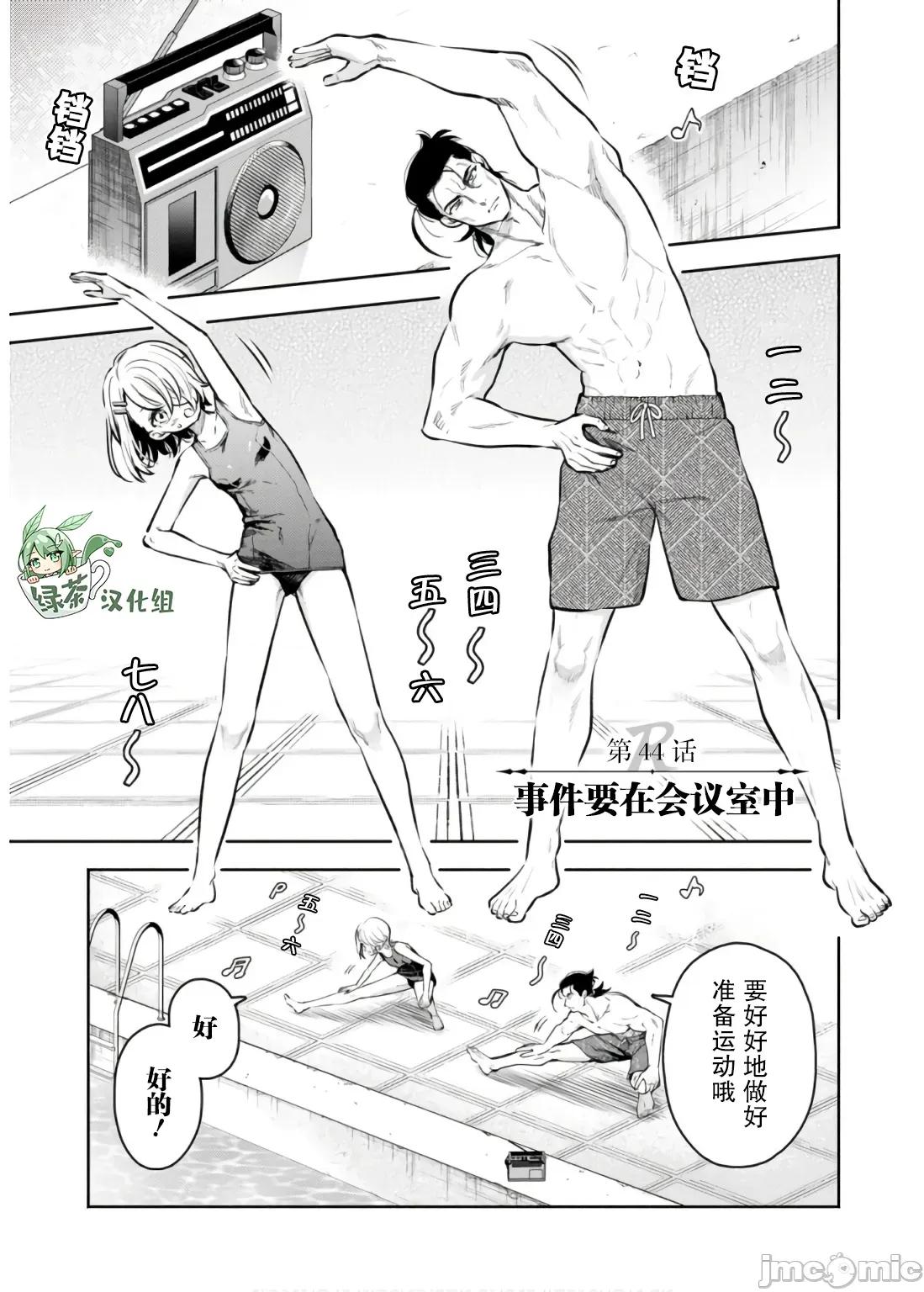 重來吧、魔王大人！R 重來吧、魔王大人！R 44 第1页