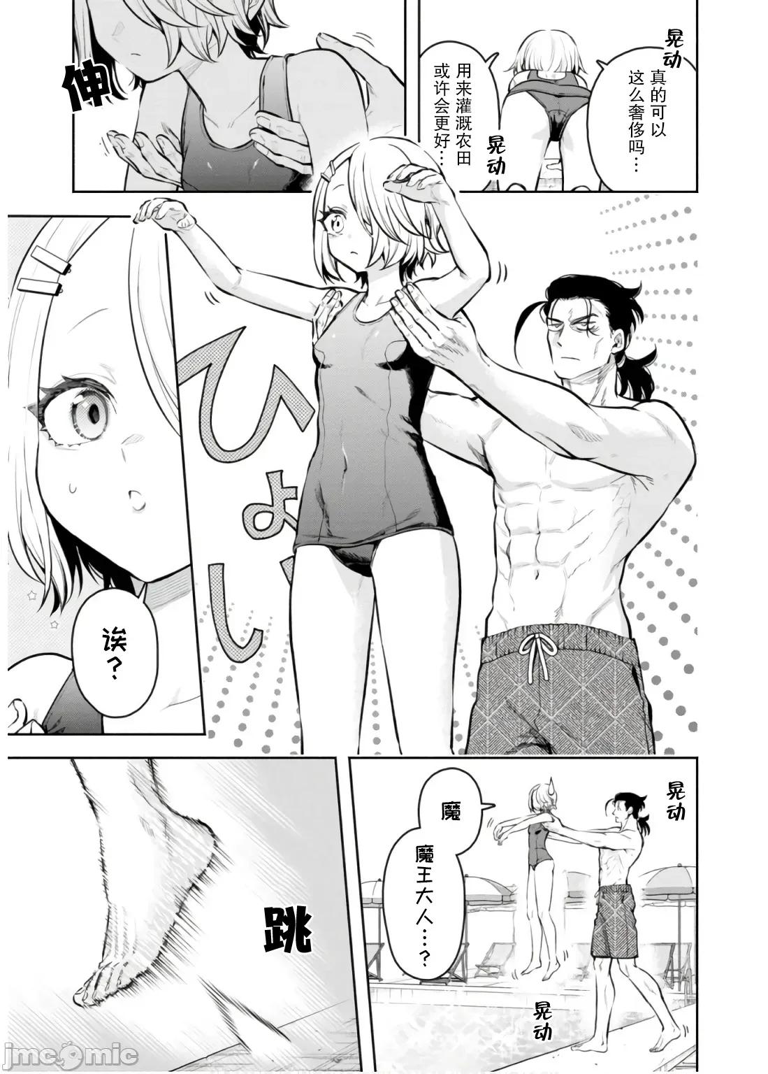 重來吧、魔王大人！R 重來吧、魔王大人！R 44 第3页