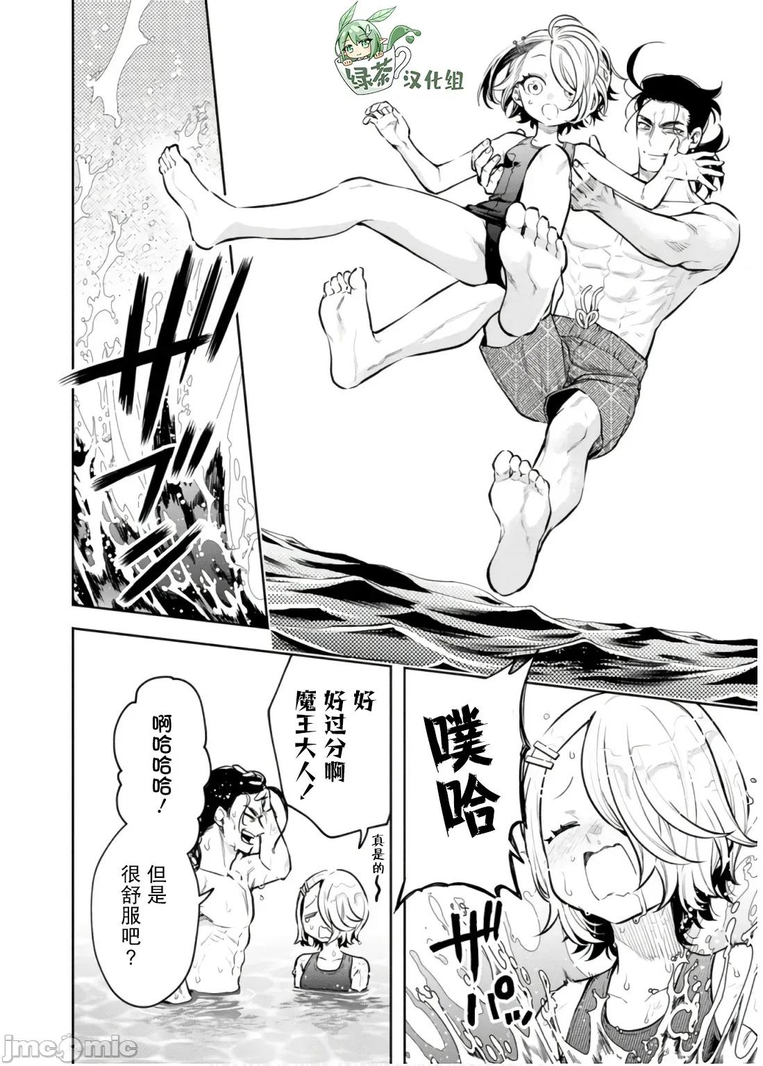 重來吧、魔王大人！R 重來吧、魔王大人！R 44 第4页