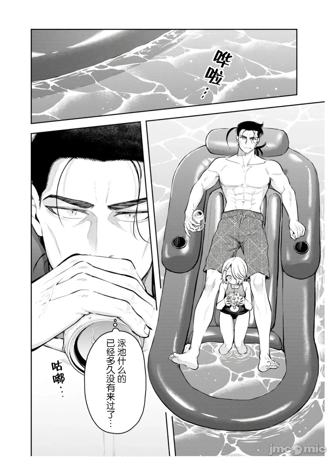 重來吧、魔王大人！R 重來吧、魔王大人！R 44 第6页