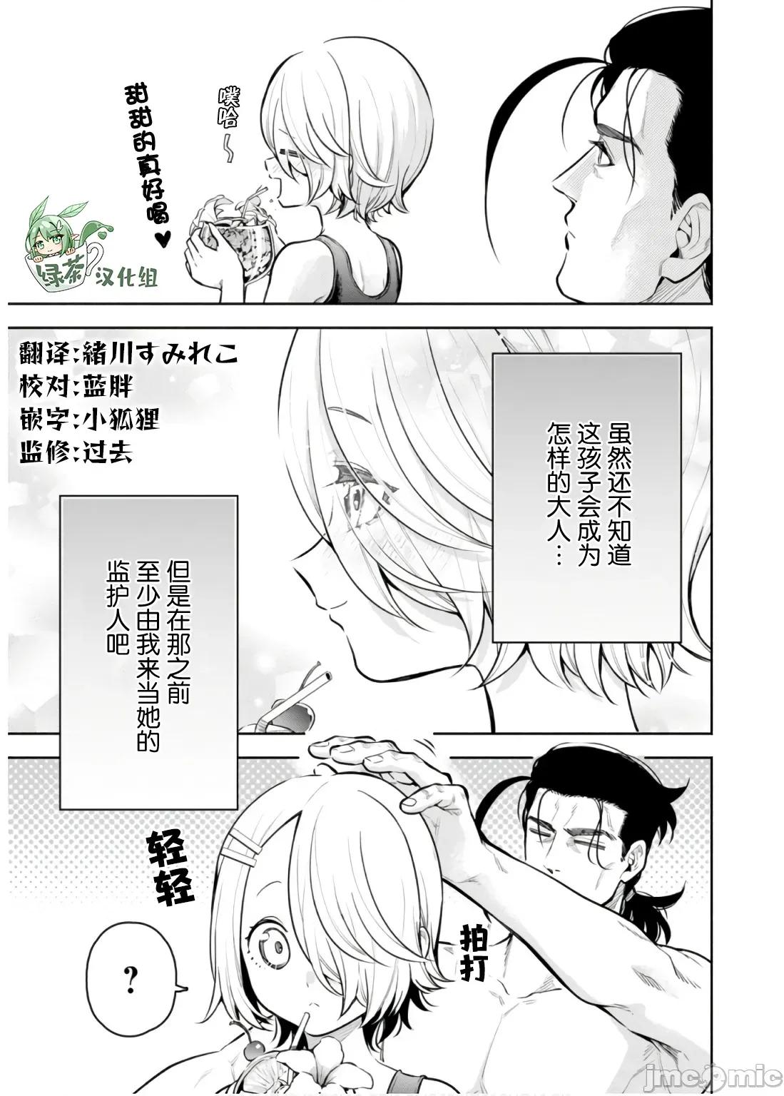 重來吧、魔王大人！R 重來吧、魔王大人！R 44 第7页