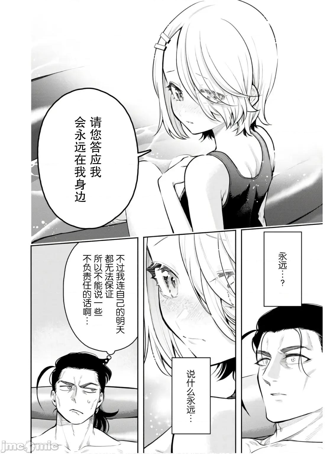 重來吧、魔王大人！R 重來吧、魔王大人！R 44 第12页