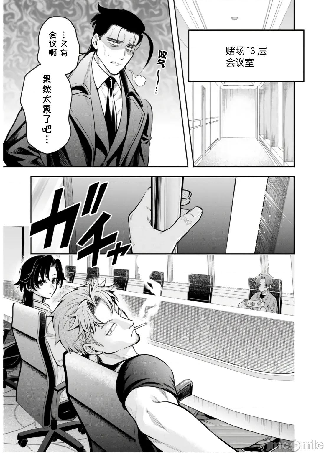 重來吧、魔王大人！R 重來吧、魔王大人！R 44 第15页