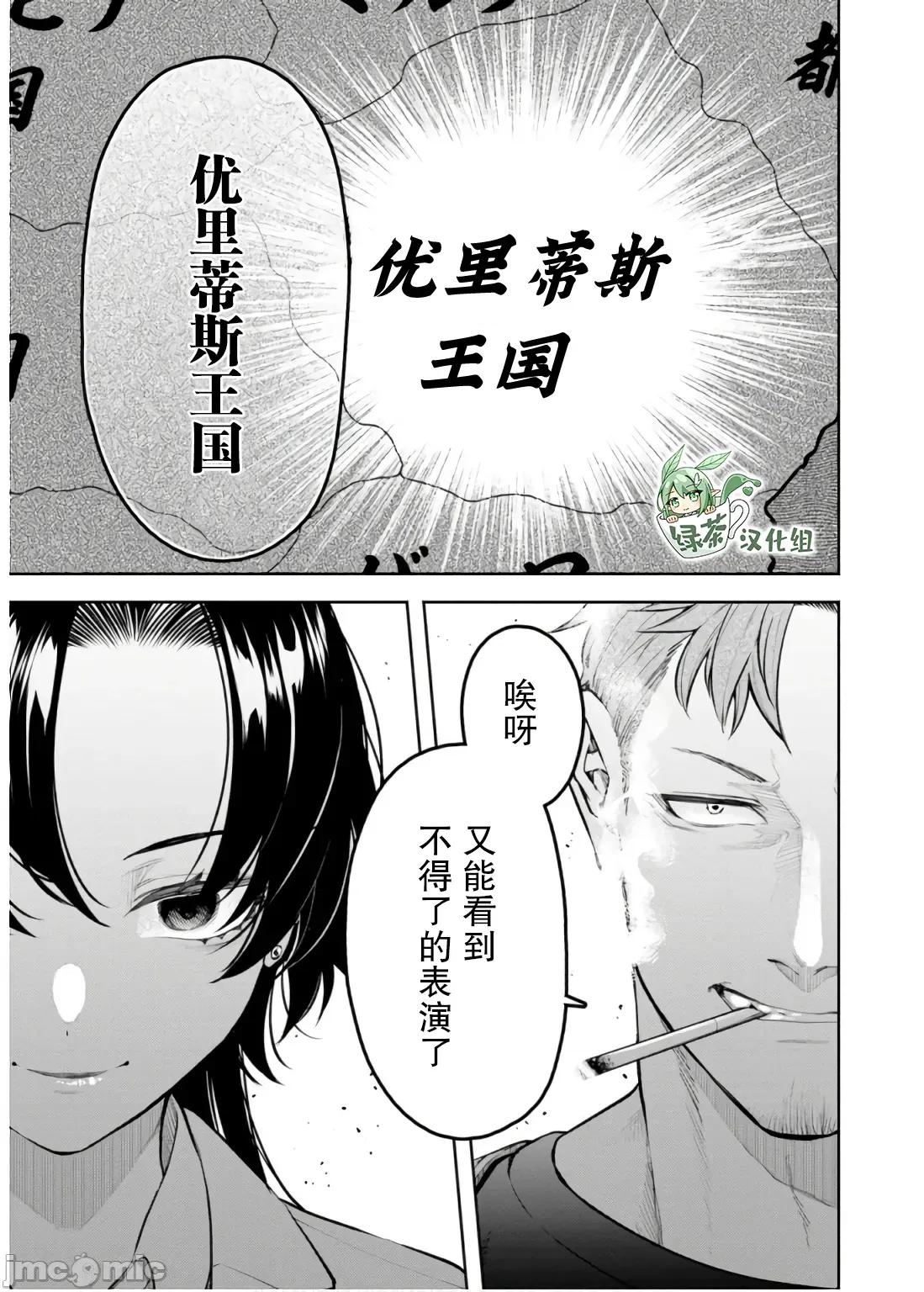 重來吧、魔王大人！R 重來吧、魔王大人！R 44 第33页