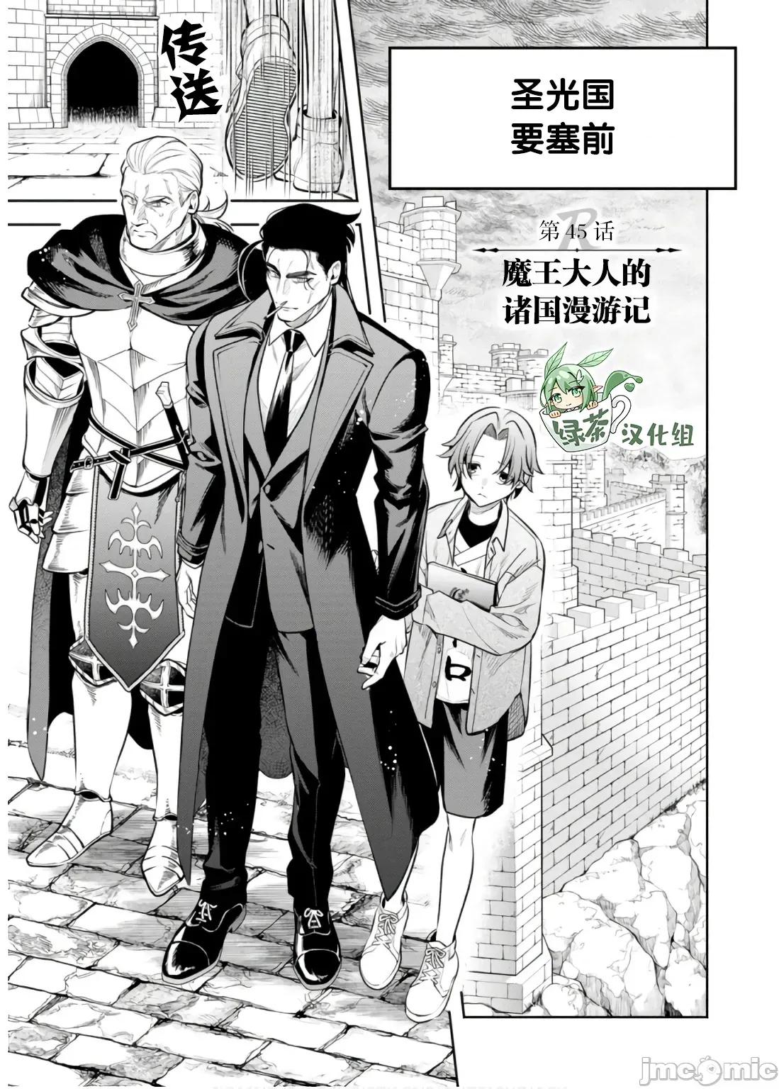重來吧、魔王大人！R 重來吧、魔王大人！R 45 第1页