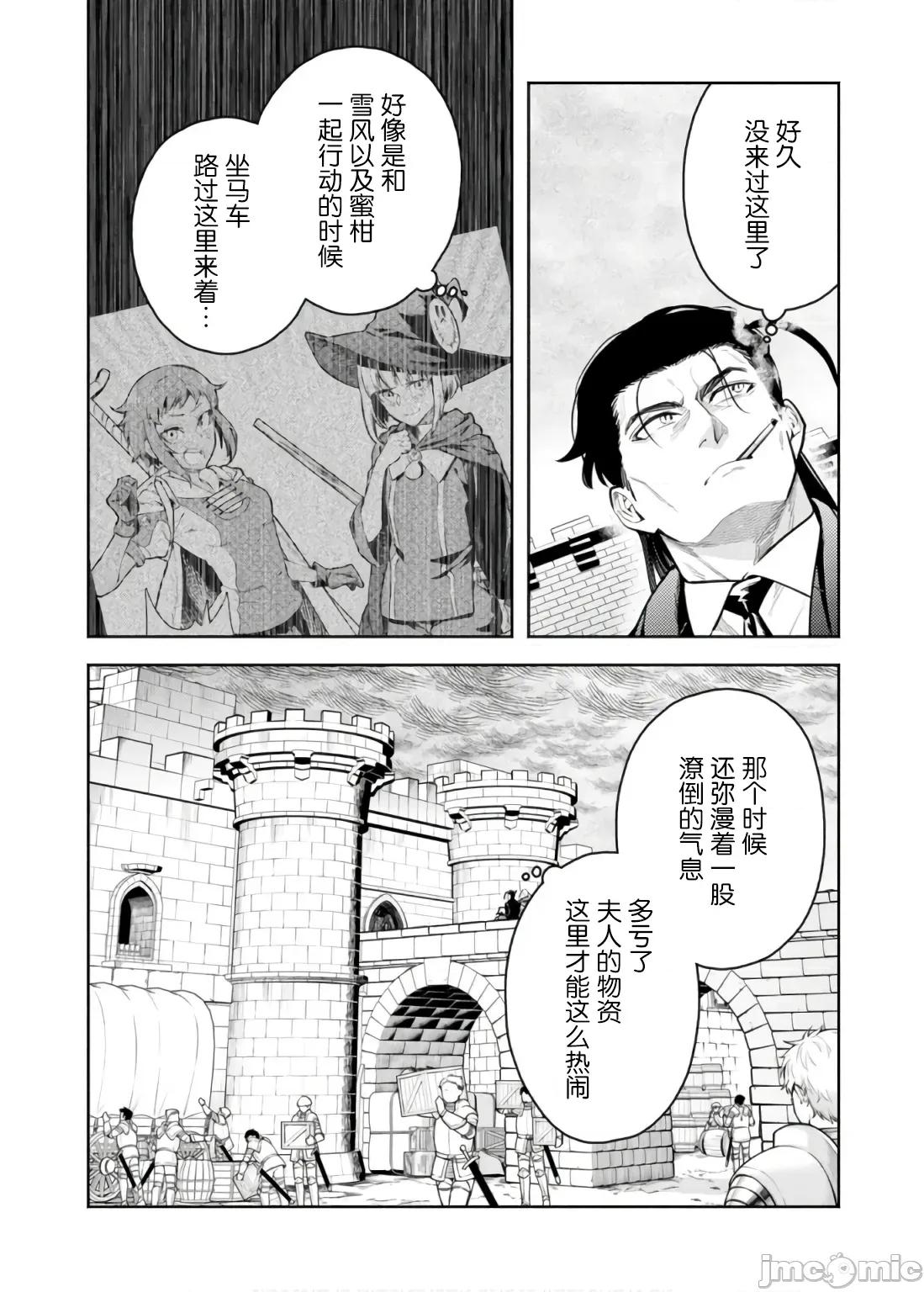 重來吧、魔王大人！R 重來吧、魔王大人！R 45 第2页