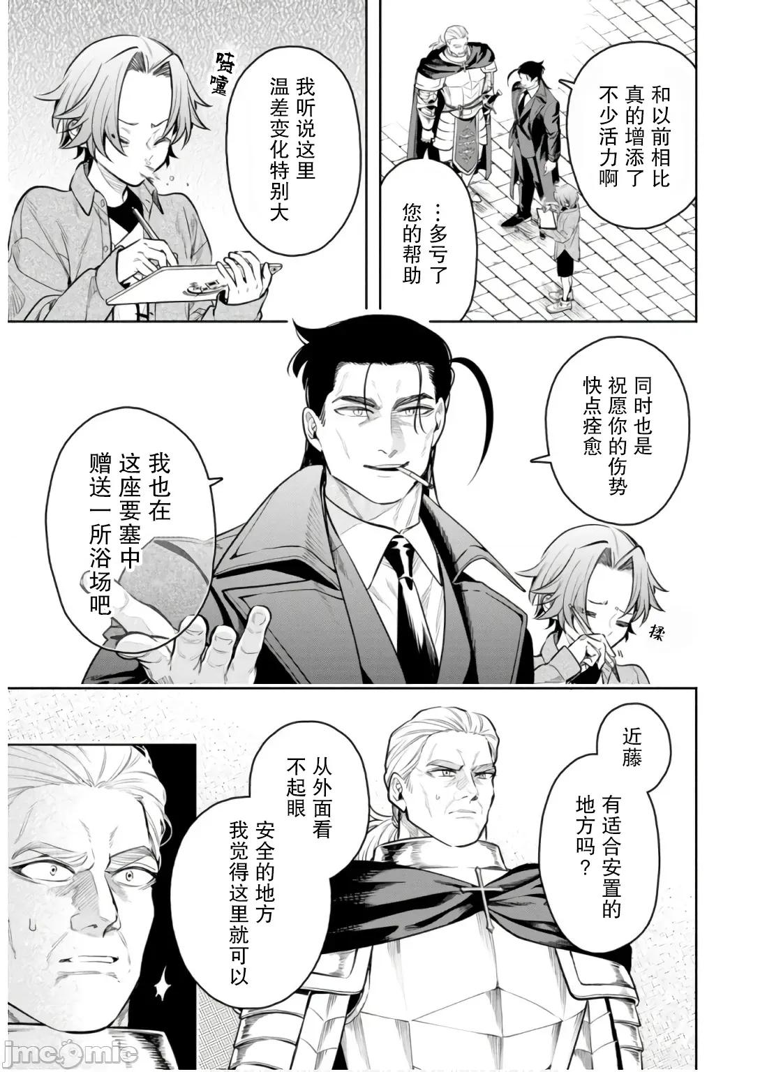 重來吧、魔王大人！R 重來吧、魔王大人！R 45 第3页