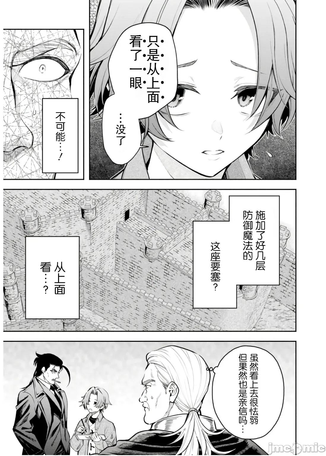 重來吧、魔王大人！R 重來吧、魔王大人！R 45 第5页