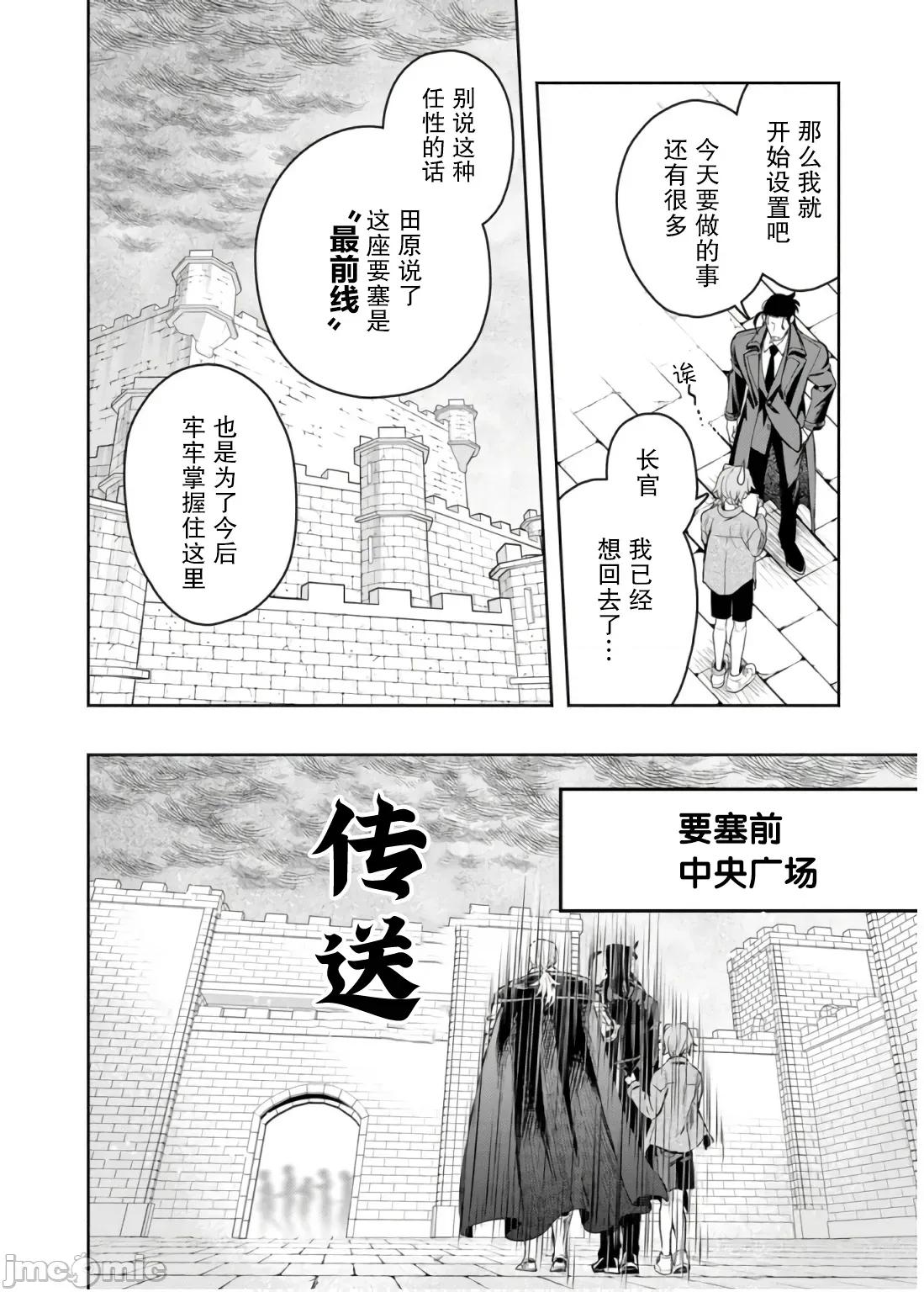 重來吧、魔王大人！R 重來吧、魔王大人！R 45 第6页