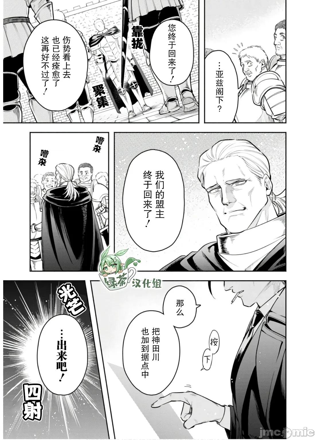 重來吧、魔王大人！R 重來吧、魔王大人！R 45 第7页