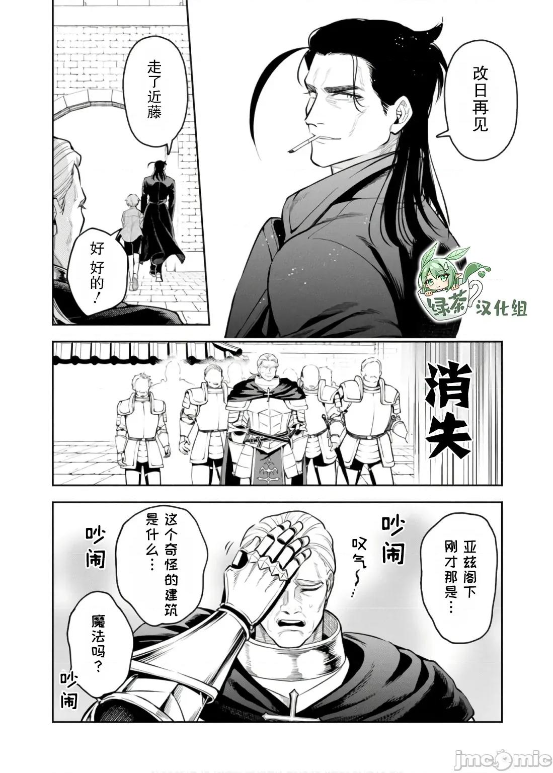 重來吧、魔王大人！R 重來吧、魔王大人！R 45 第10页