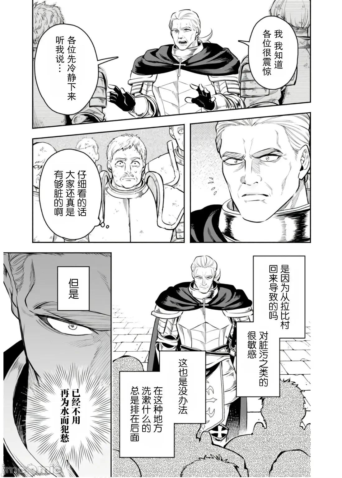 重來吧、魔王大人！R 重來吧、魔王大人！R 45 第11页