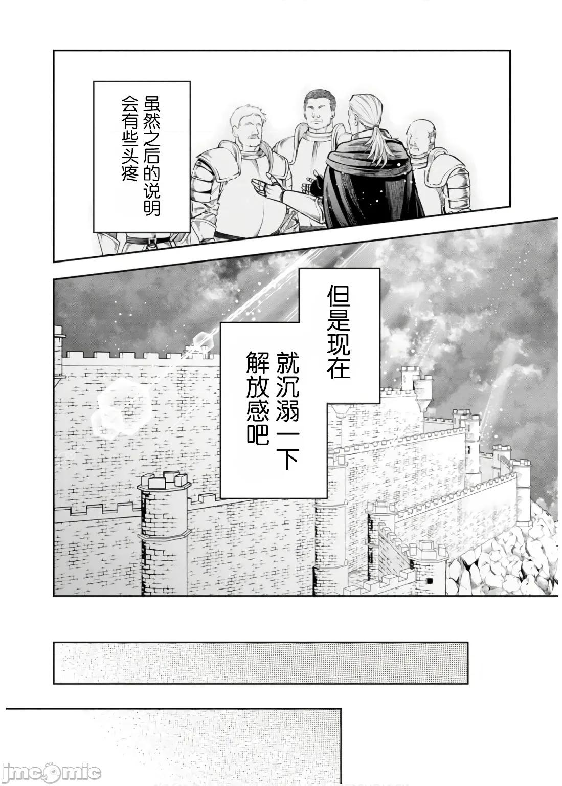 重來吧、魔王大人！R 重來吧、魔王大人！R 45 第12页