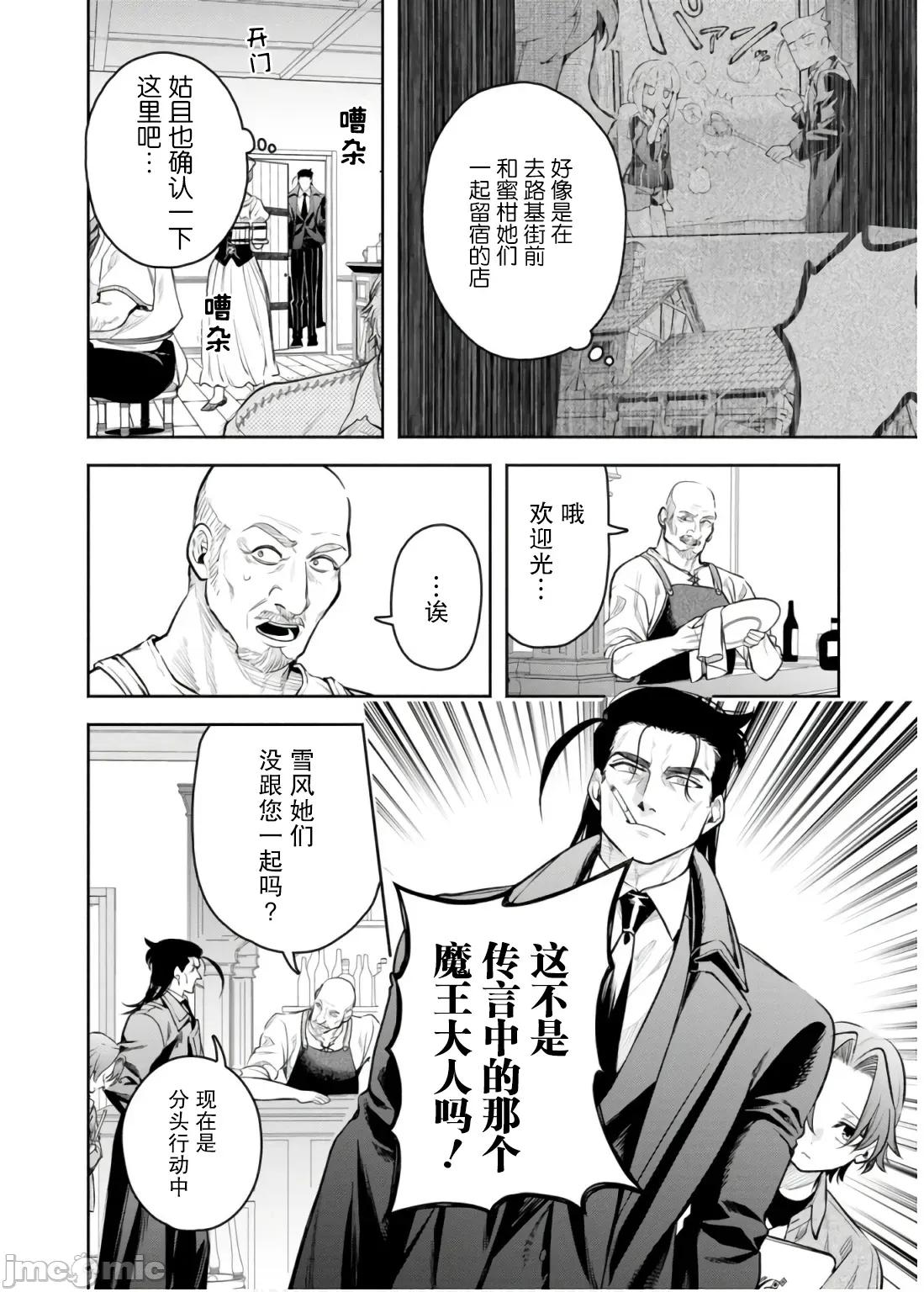 重來吧、魔王大人！R 重來吧、魔王大人！R 45 第14页