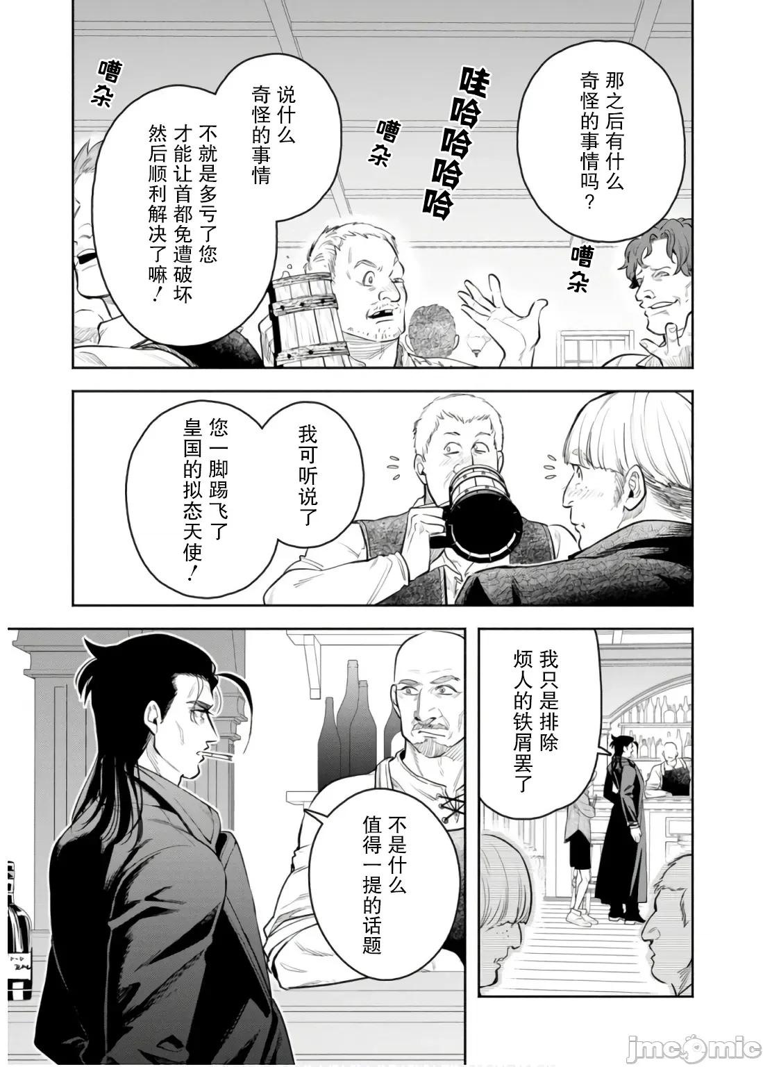重來吧、魔王大人！R 重來吧、魔王大人！R 45 第15页